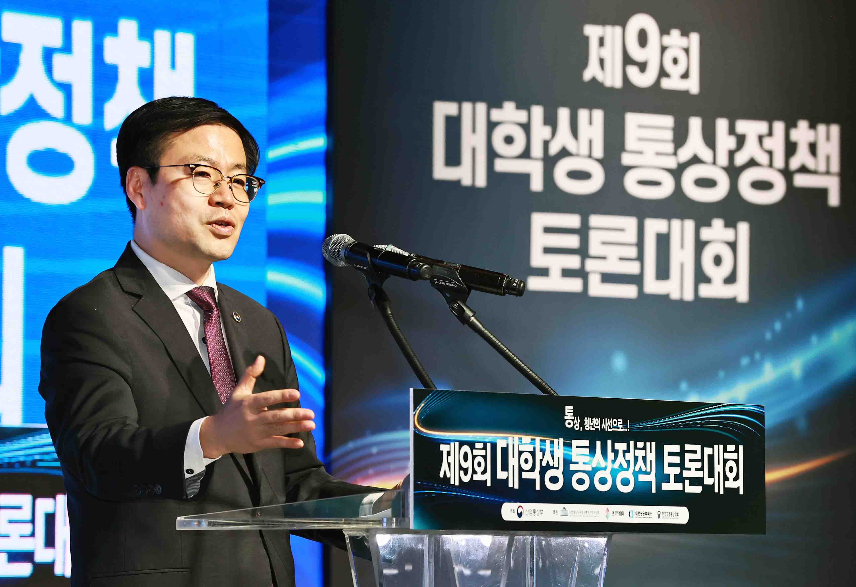 제9회 대학생 통상정책 토론대회 2