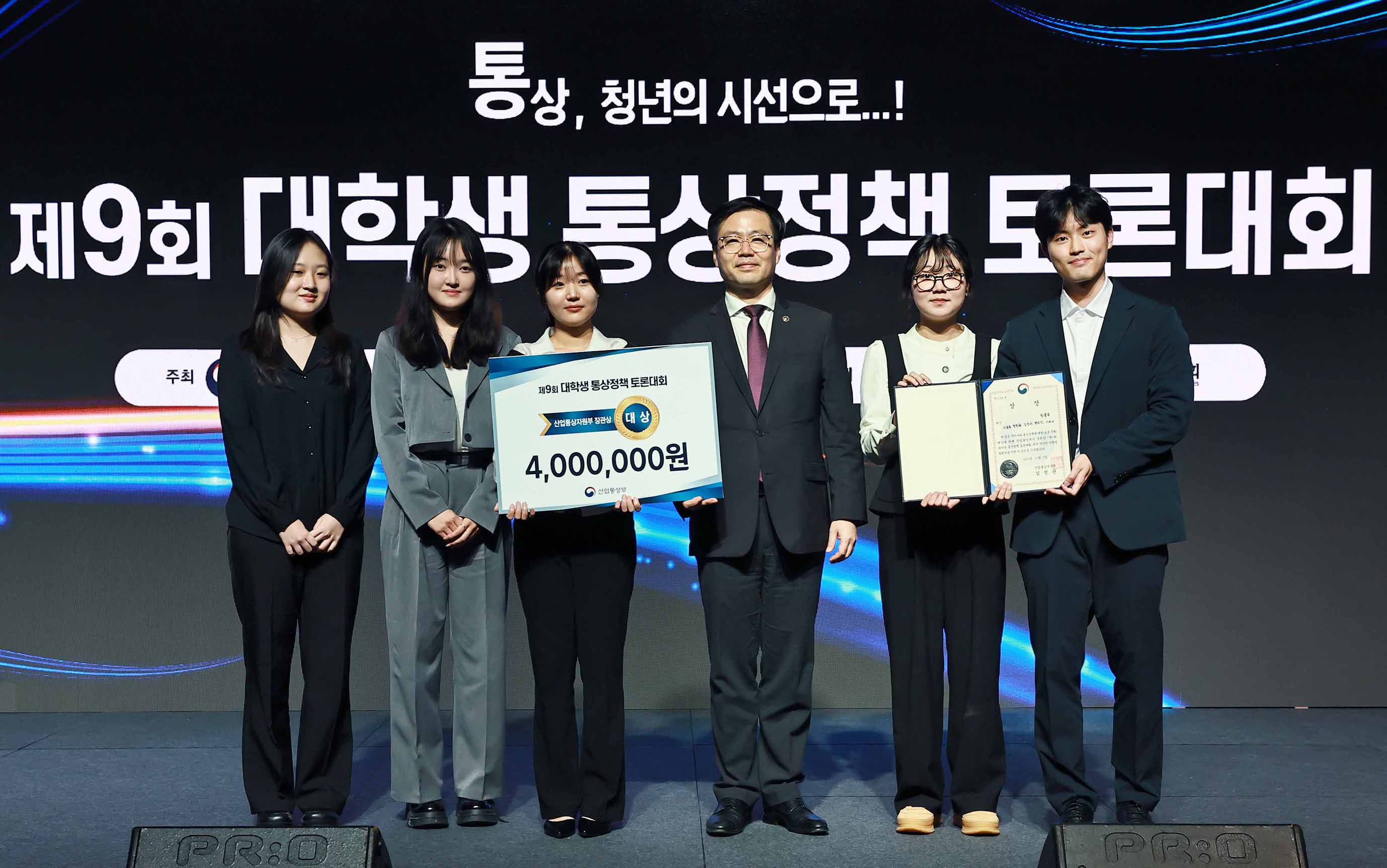 제9회 대학생 통상정책 토론대회 1