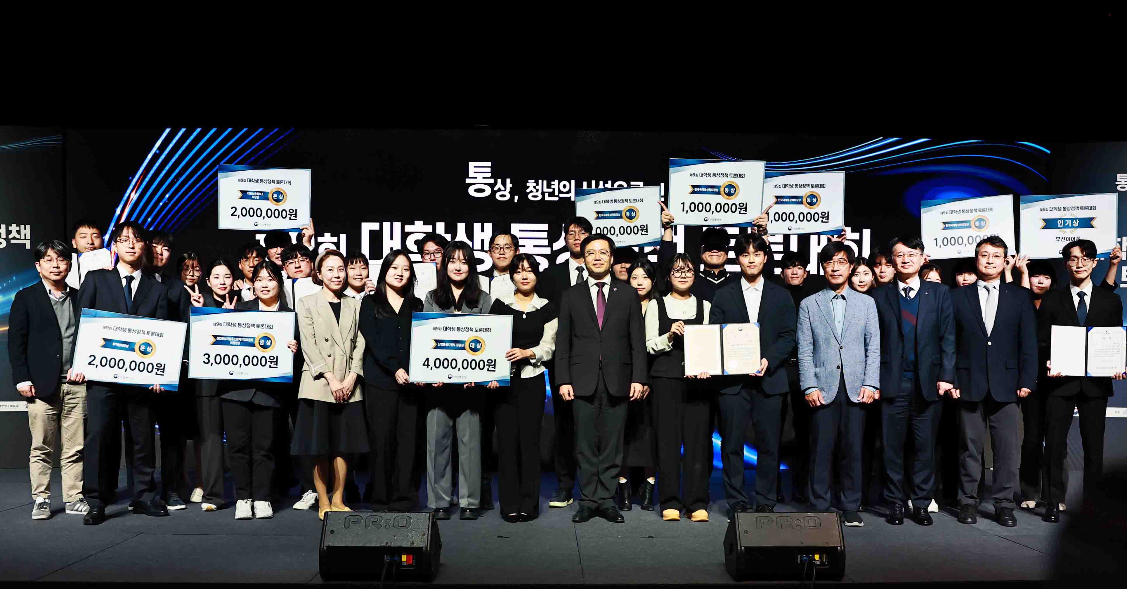 제9회 대학생 통상정책 토론대회 6