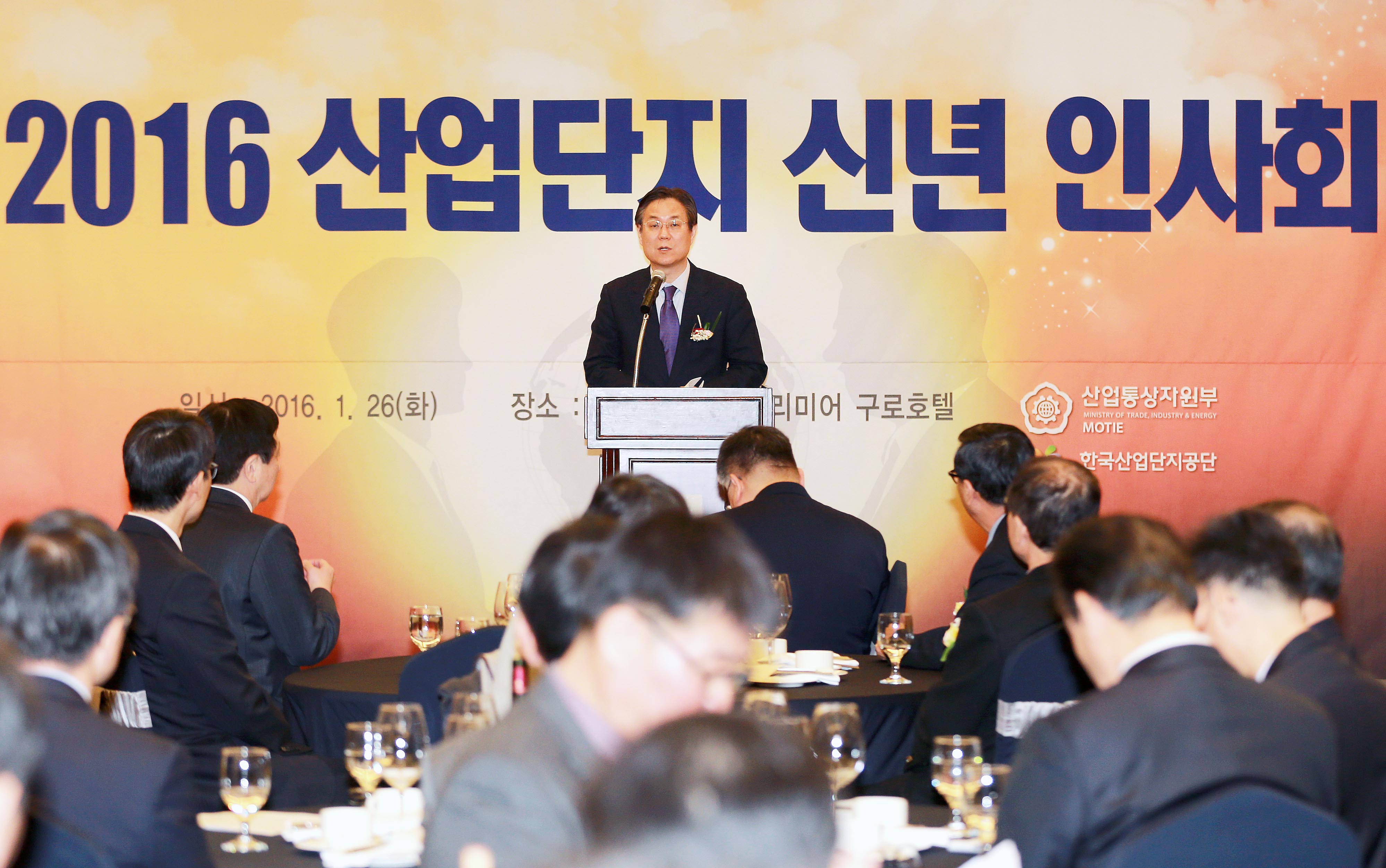 2016 산업단지 신년인사회 2