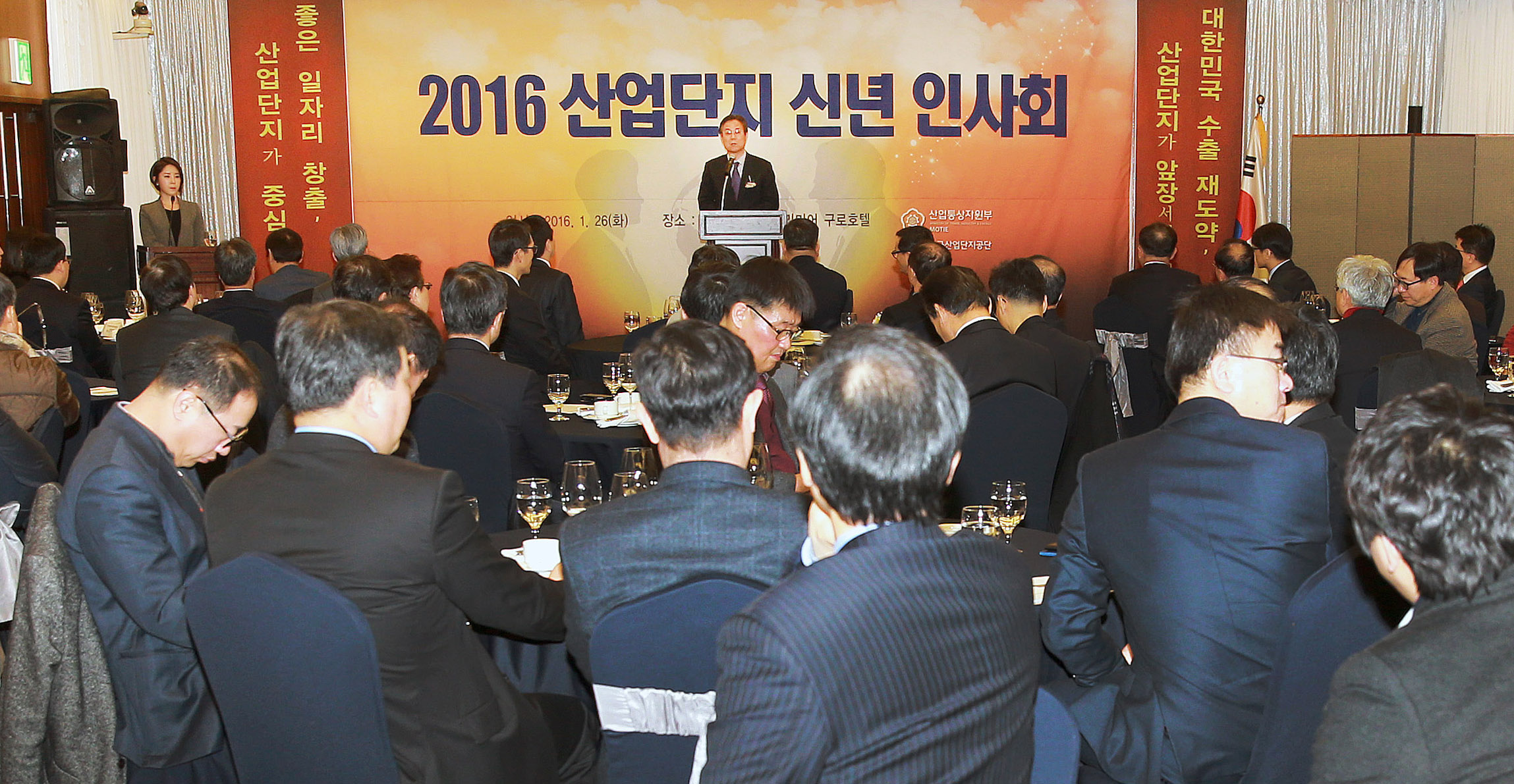 2016 산업단지 신년인사회 5