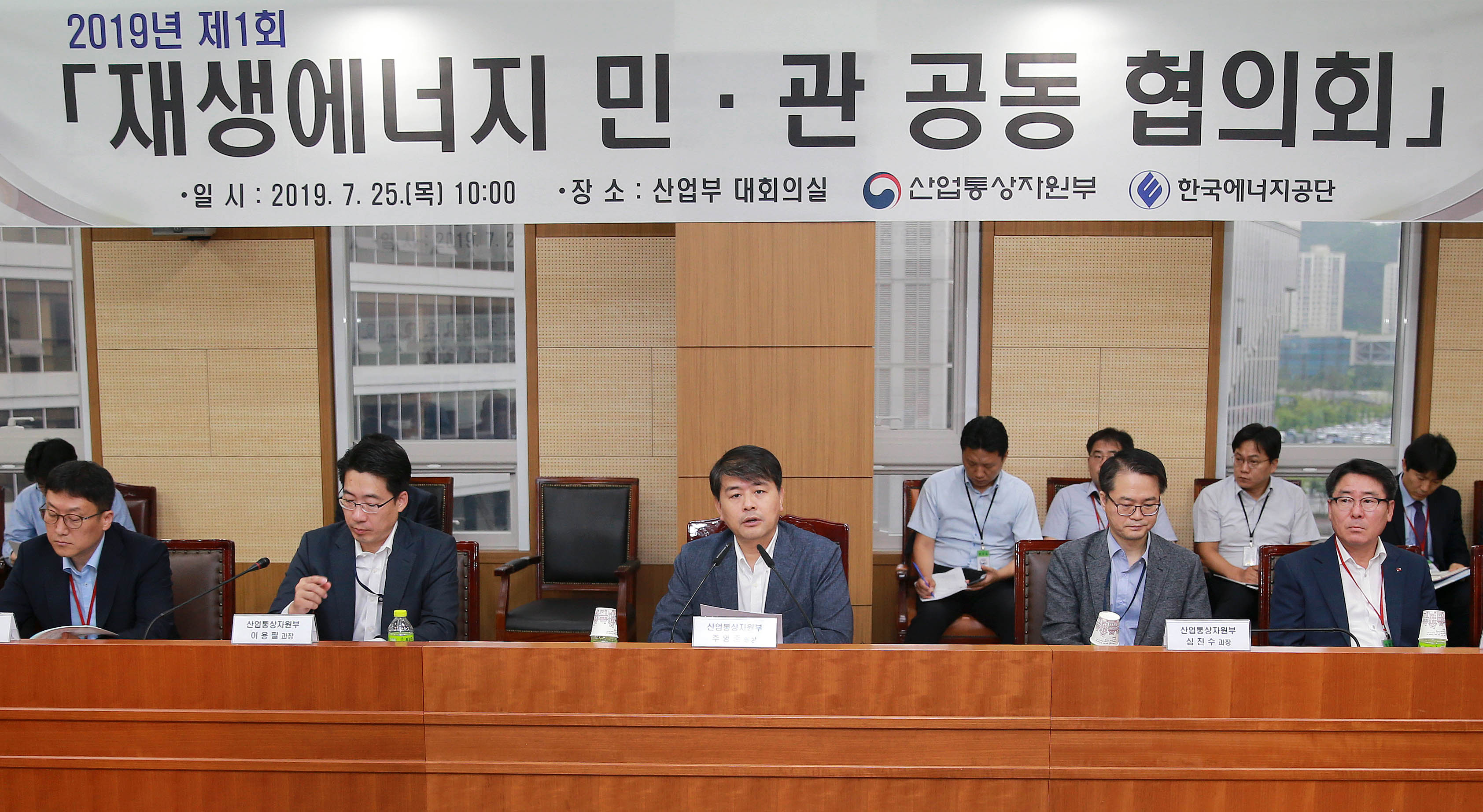 제1회 재생에너지 민·관 공동협의회 4