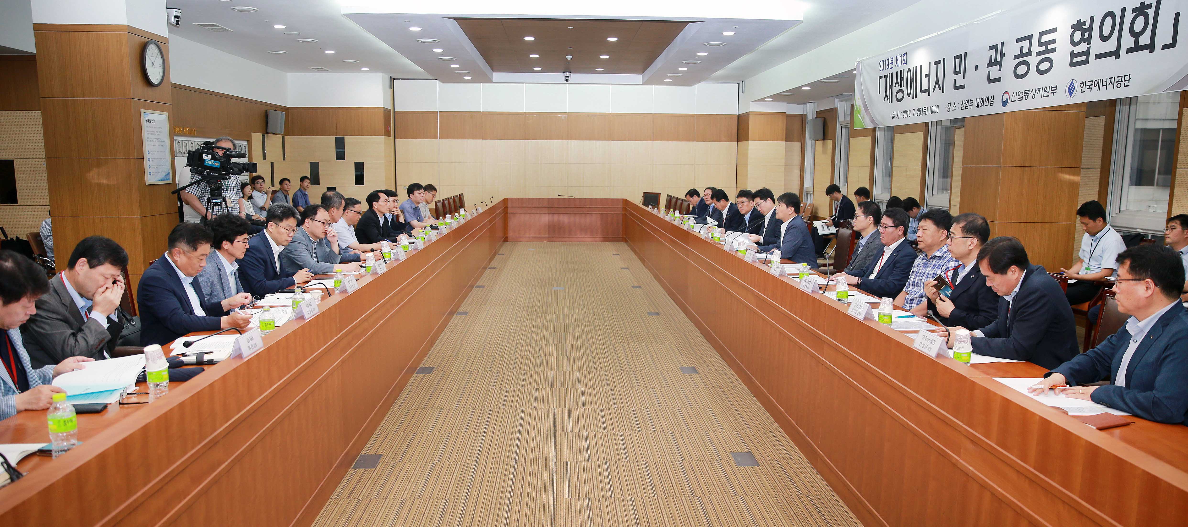제1회 재생에너지 민·관 공동협의회 5