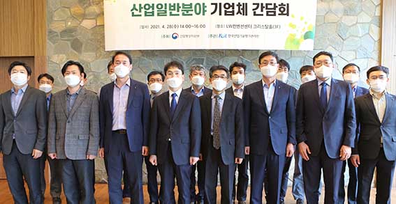 산업일반분야 탄소중립 R&D 기업 간담회 1