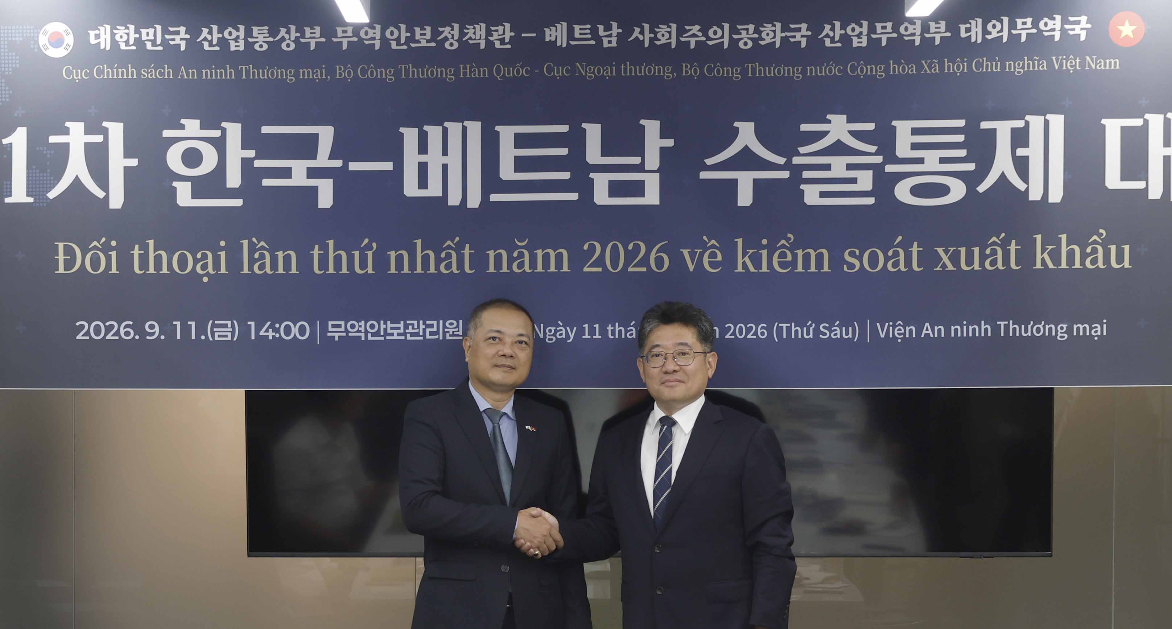 제1차 한-베트남 수출통제대화 개최 1