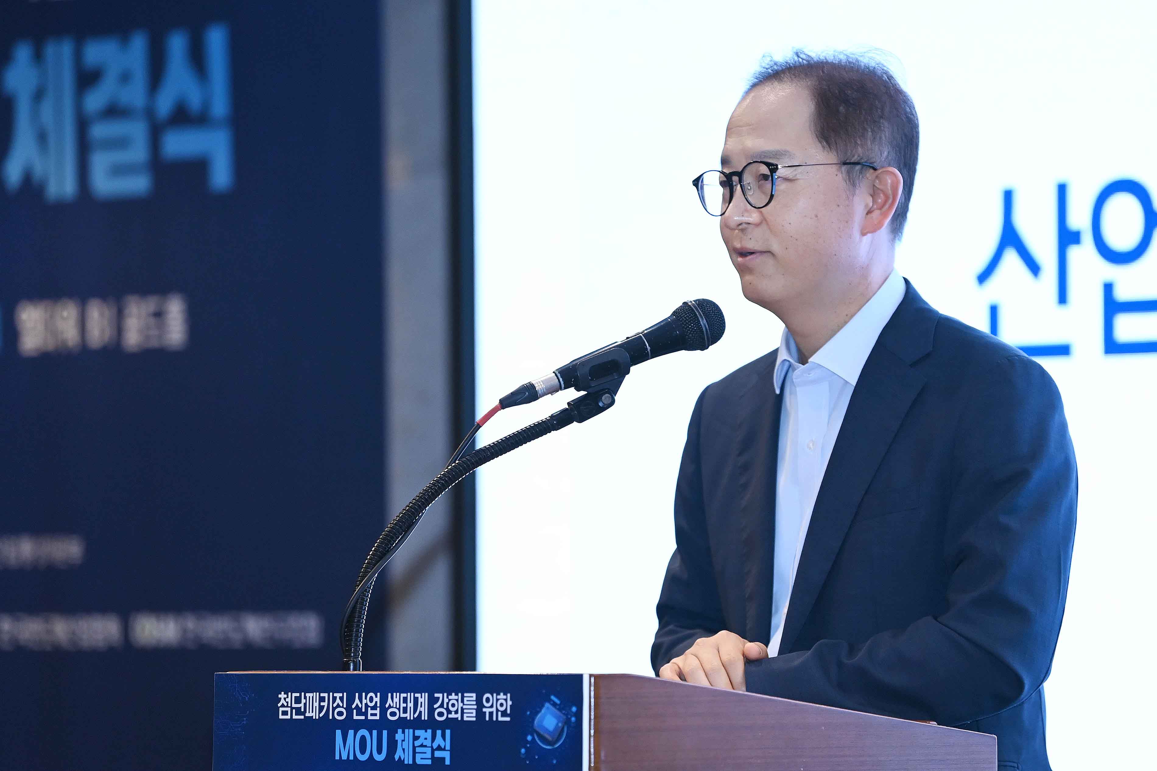 반도체 첨단패키징 산업 생태계 강화를 위한 MOU 체결식 3