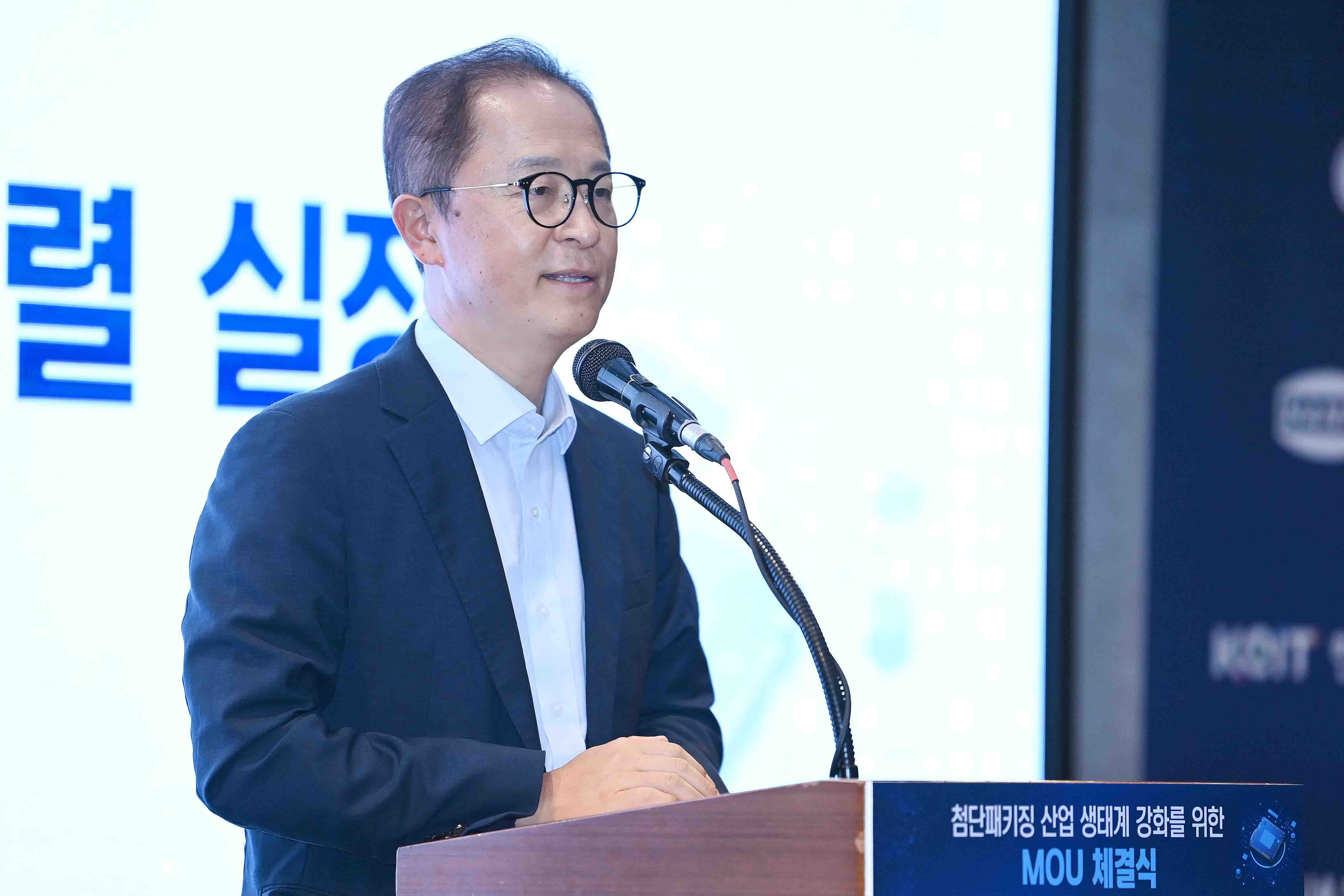 반도체 첨단패키징 산업 생태계 강화를 위한 MOU 체결식 5