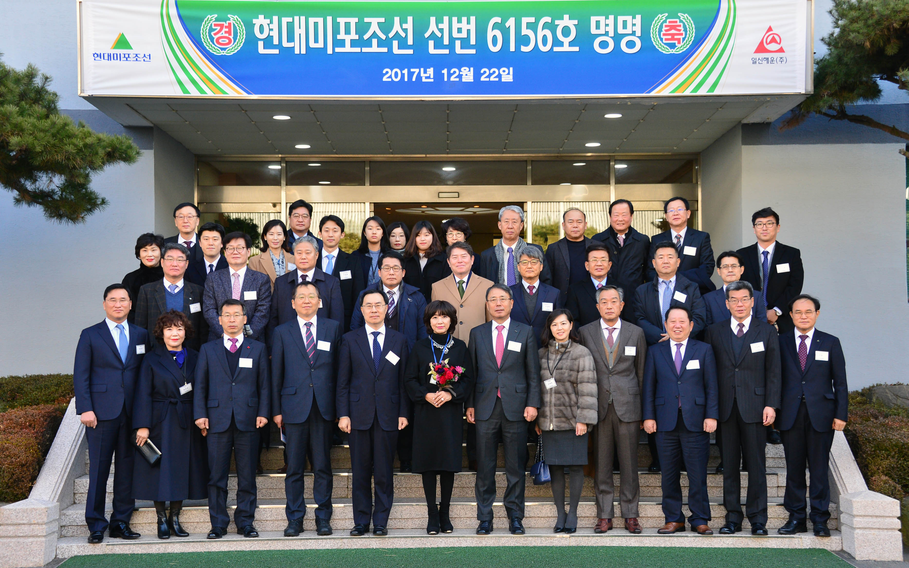 세계 최대 LNG 추진 벌크선 그린 아이리스호 명명식 4