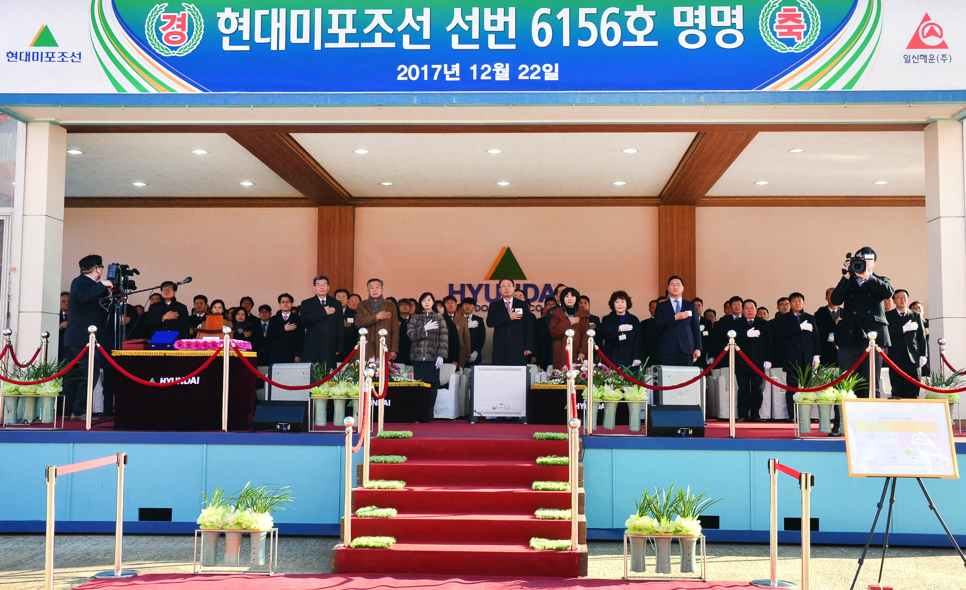세계 최대 LNG 추진 벌크선 그린 아이리스호 명명식 5