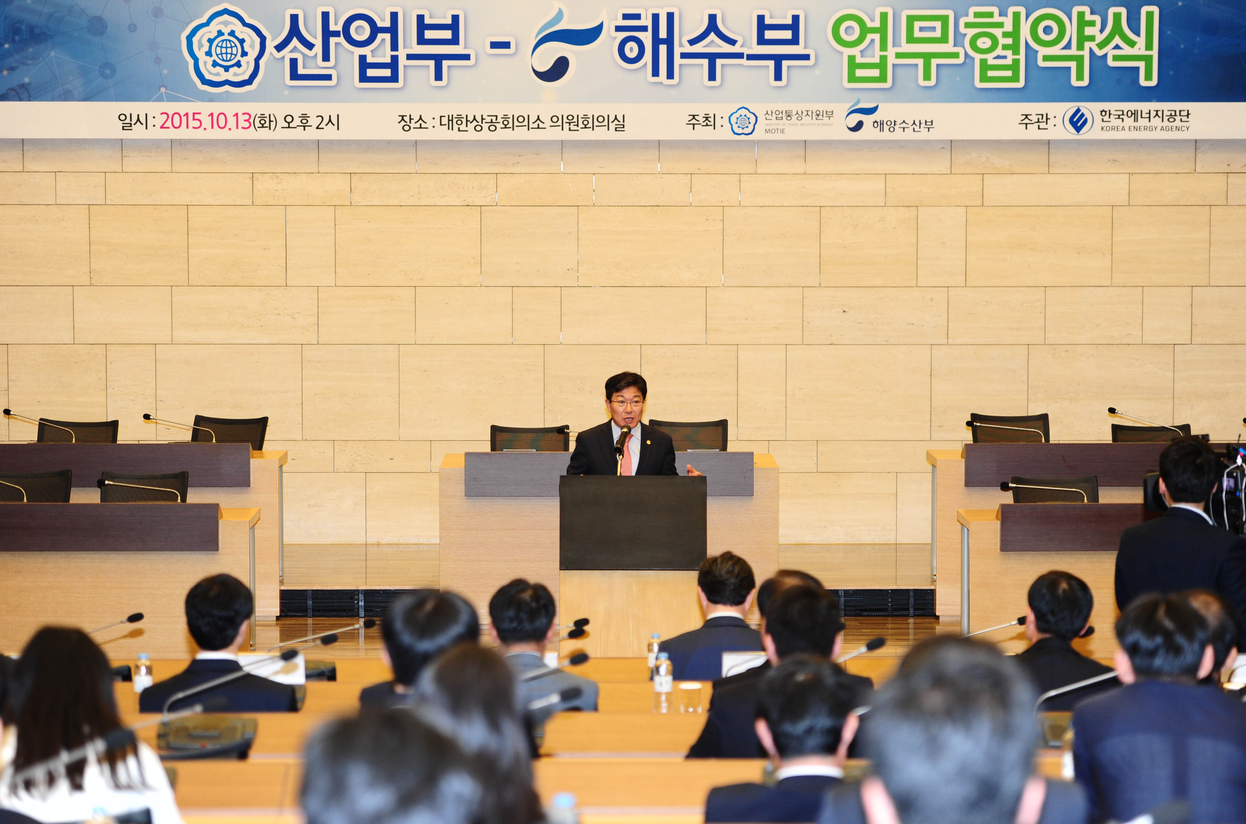 산업부-해수부간 업무협약식 4