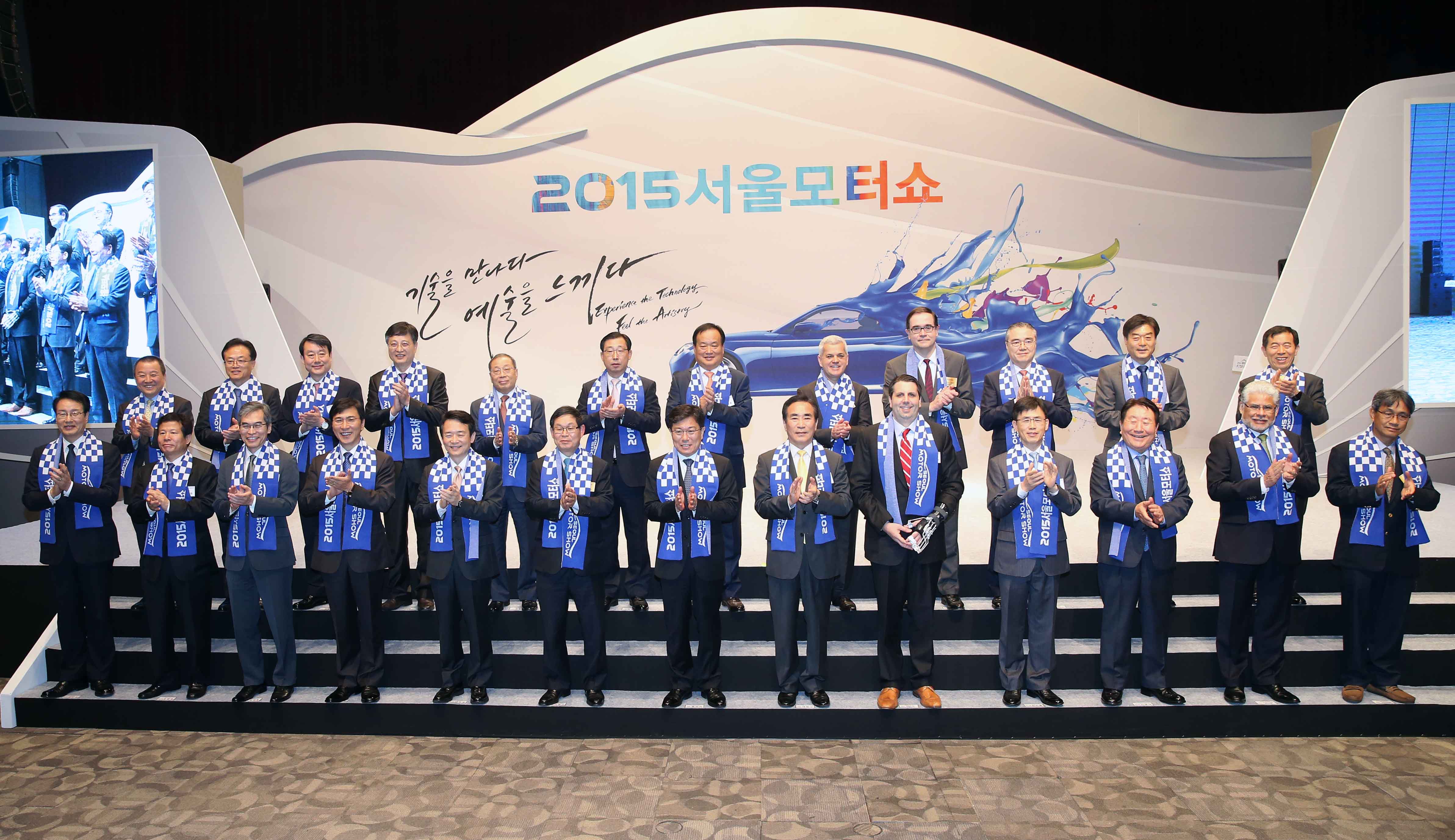 2015 서울모터쇼 개막식 1