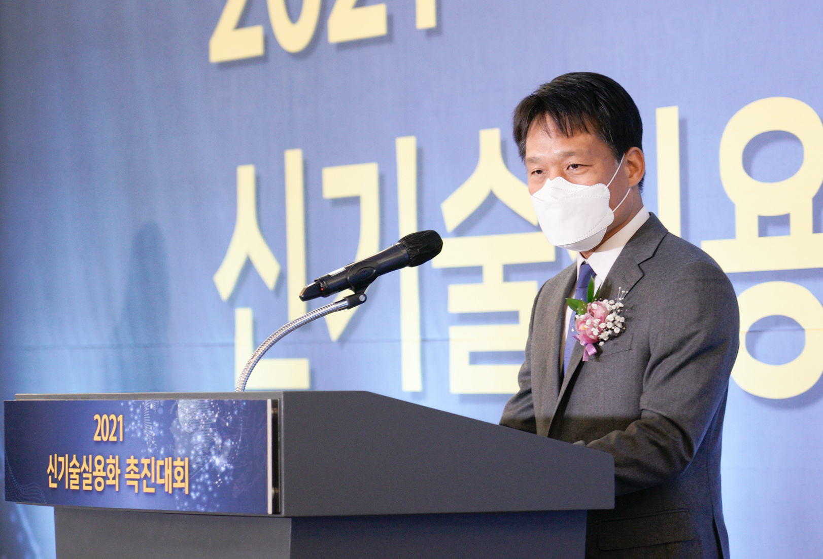 2021년 신기술 실용화 촉진대회 4