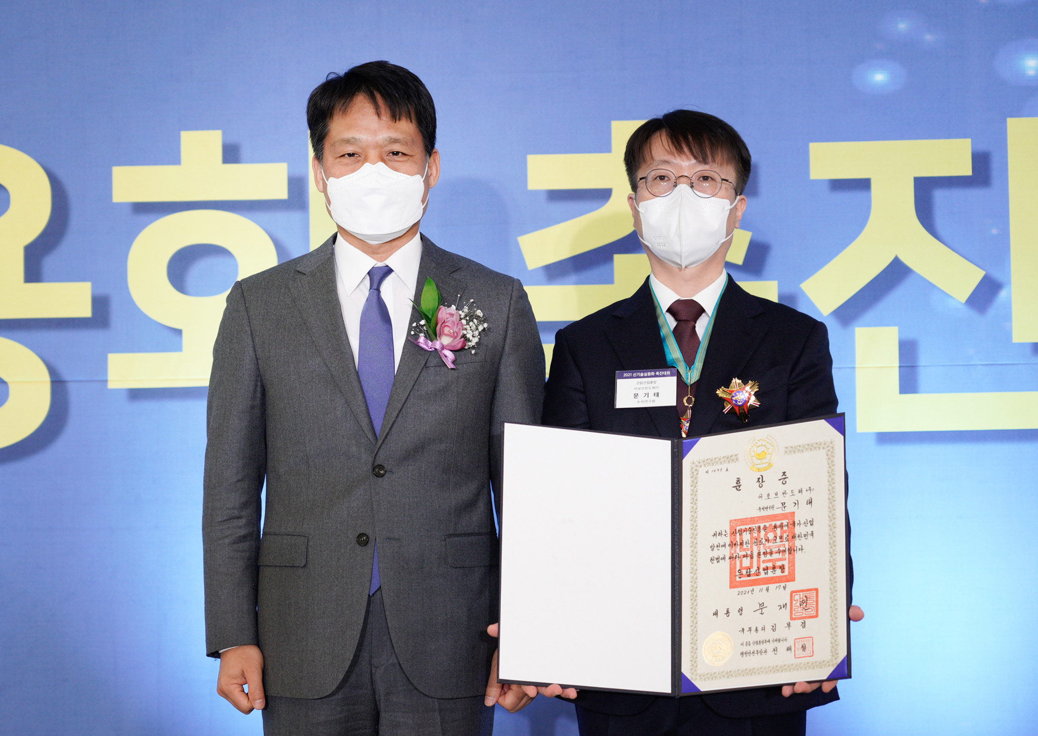 2021년 신기술 실용화 촉진대회 6