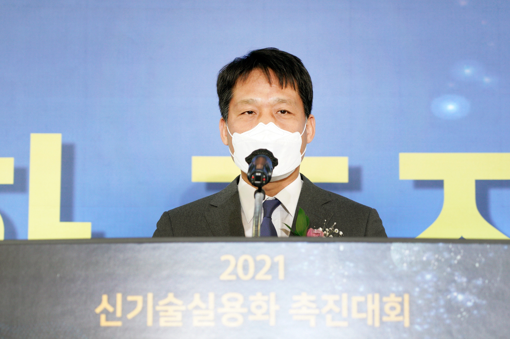 2021년 신기술 실용화 촉진대회 5