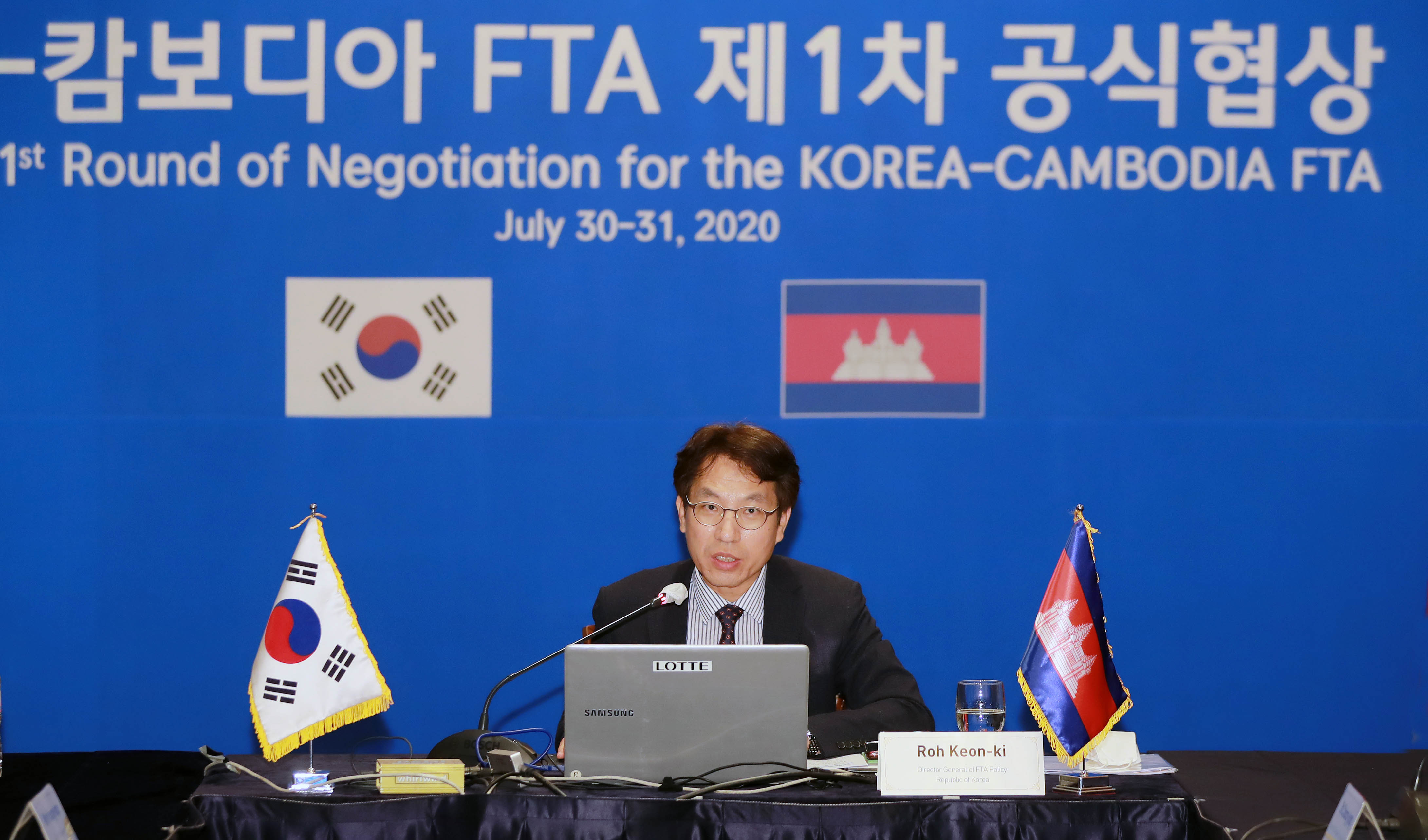 한-캄보디아 자유무역협정(FTA) 제1차 공식협상 화상회의 4