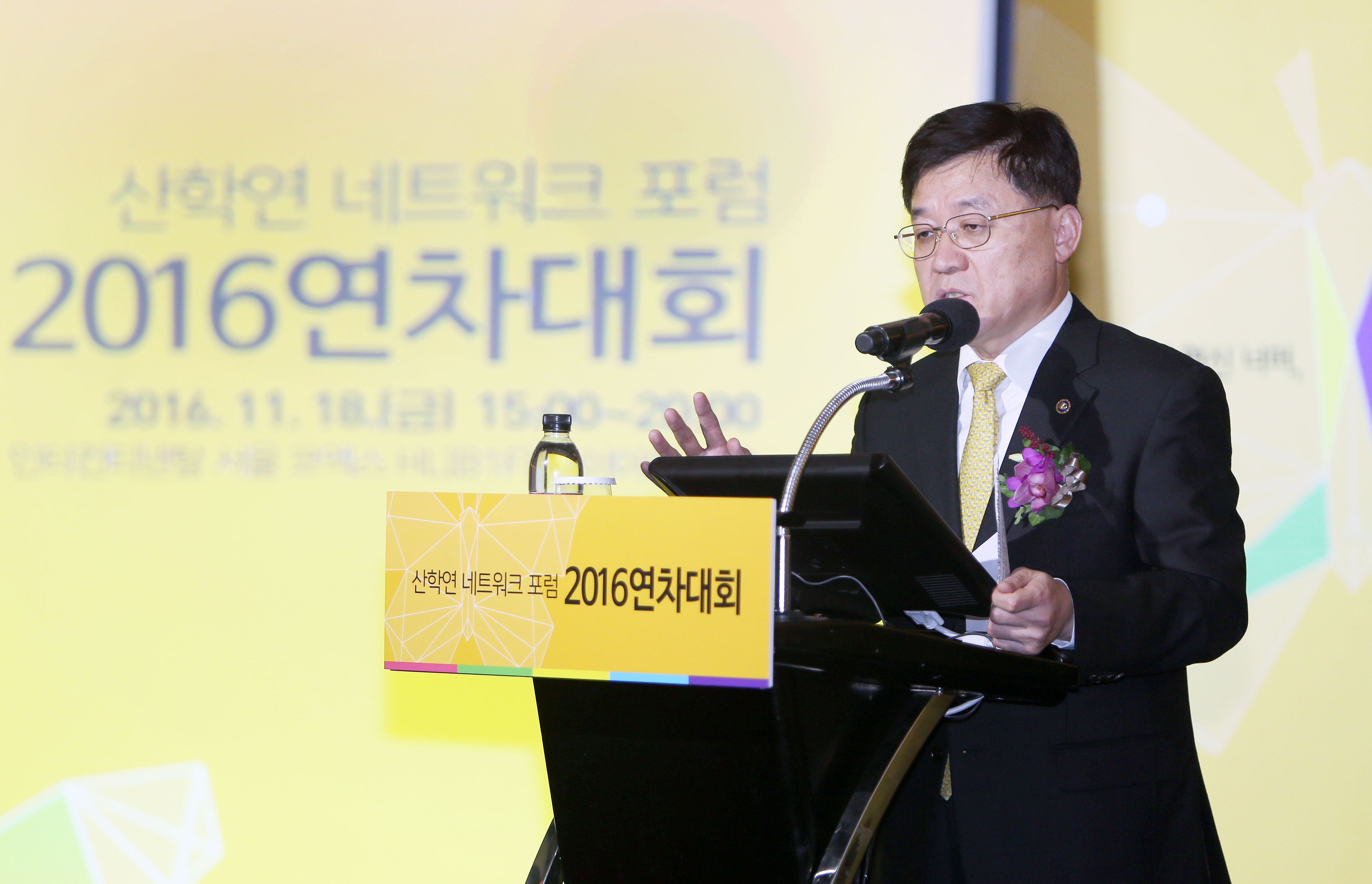 2016 산학연 네트워크 포럼 연차대회 2