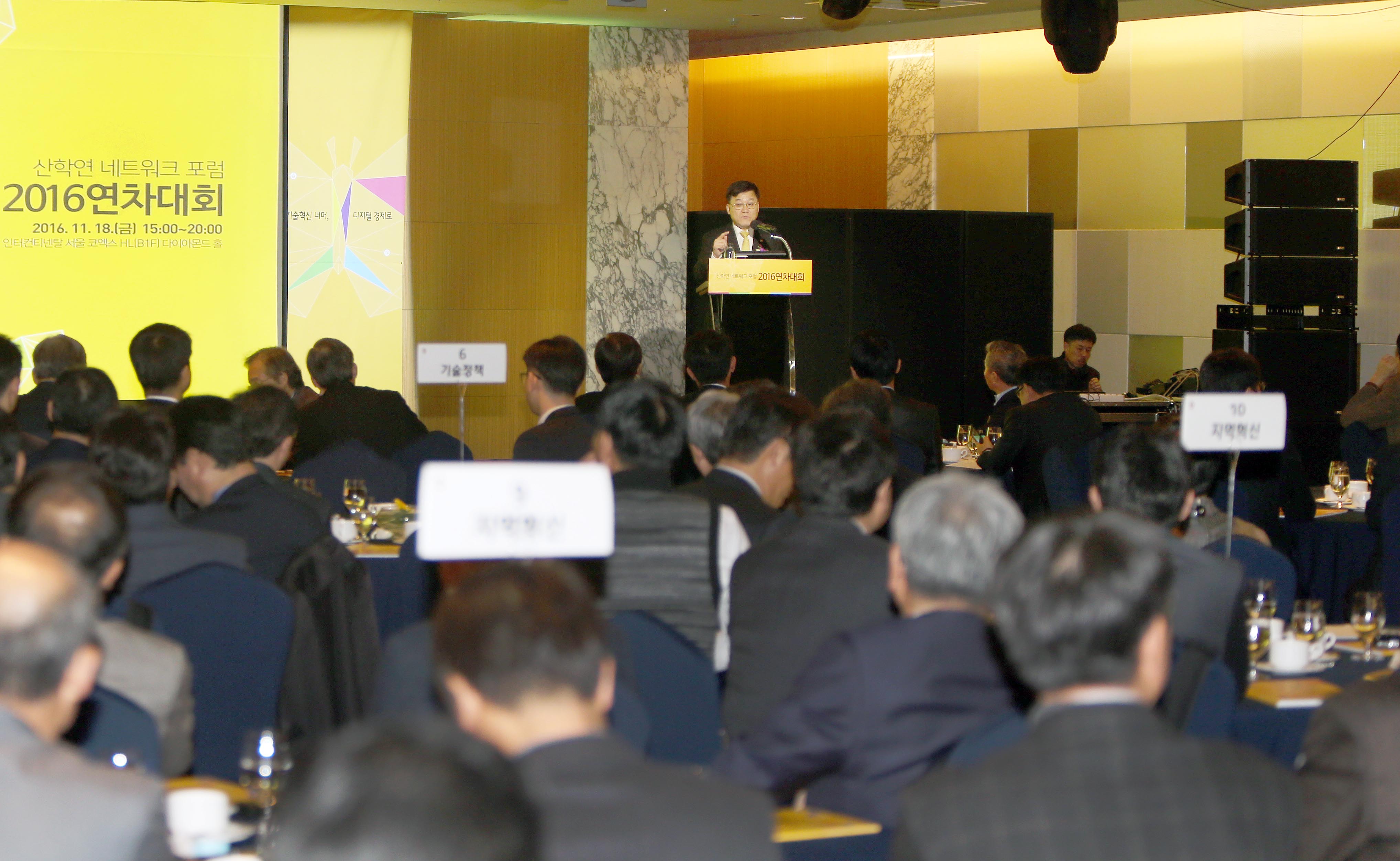 2016 산학연 네트워크 포럼 연차대회 5
