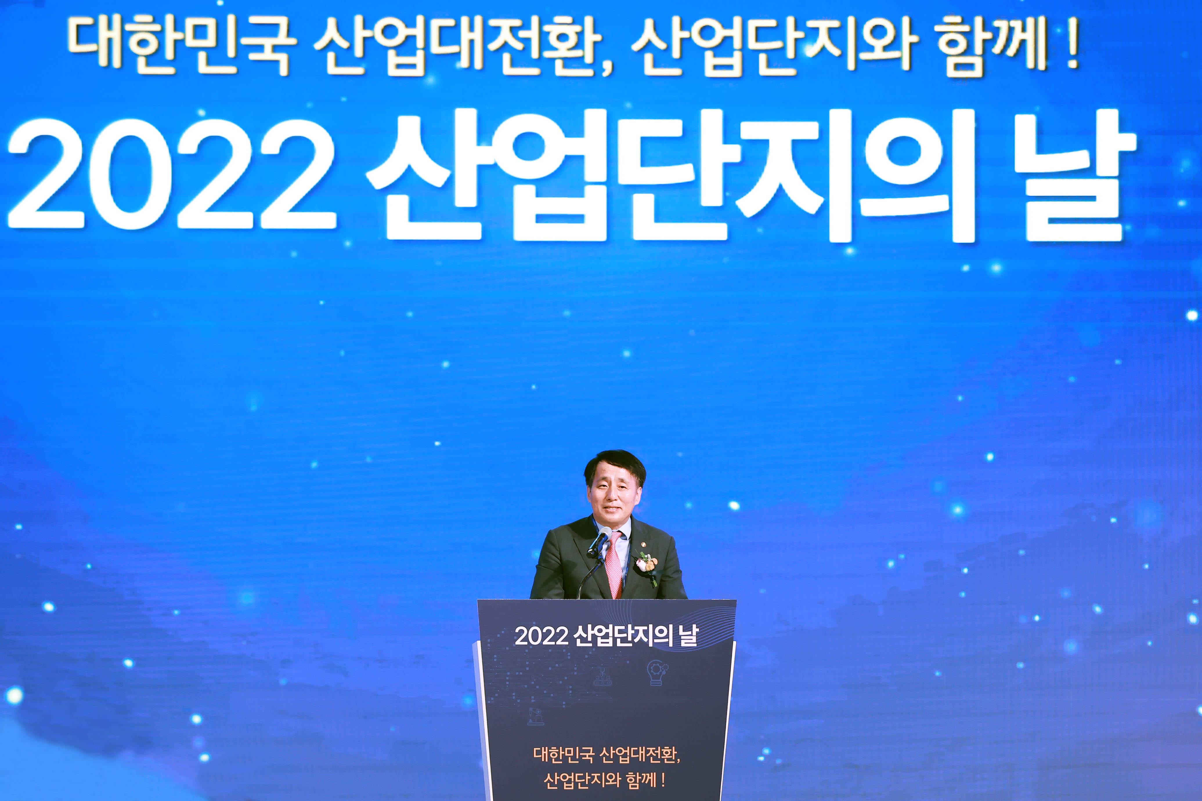 2022 산업단지의 날 기념식 4