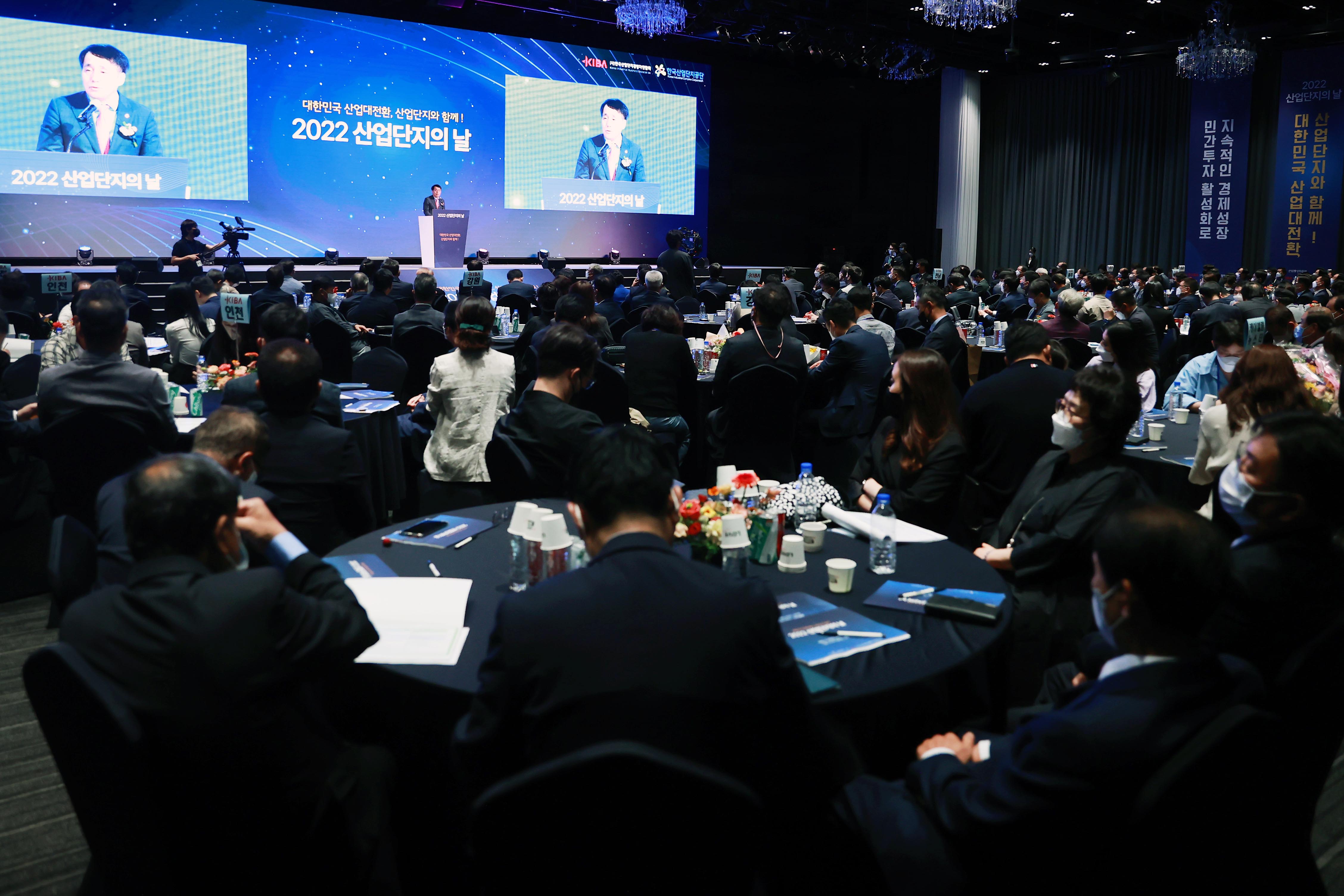 2022 산업단지의 날 기념식 3