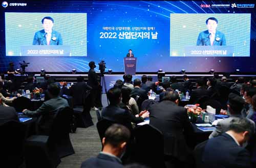 2022 산업단지의 날 기념식 1