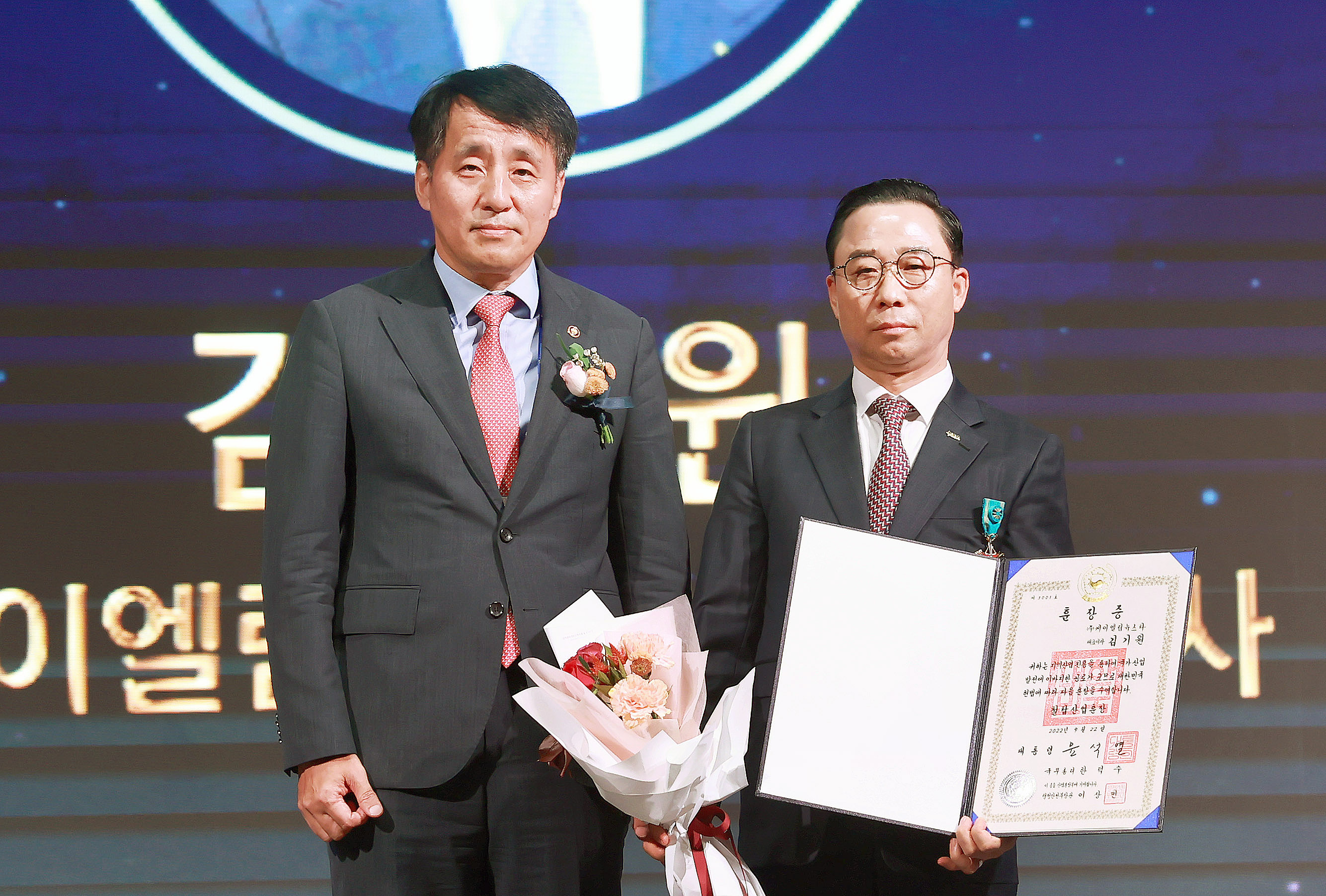 2022 산업단지의 날 기념식 6