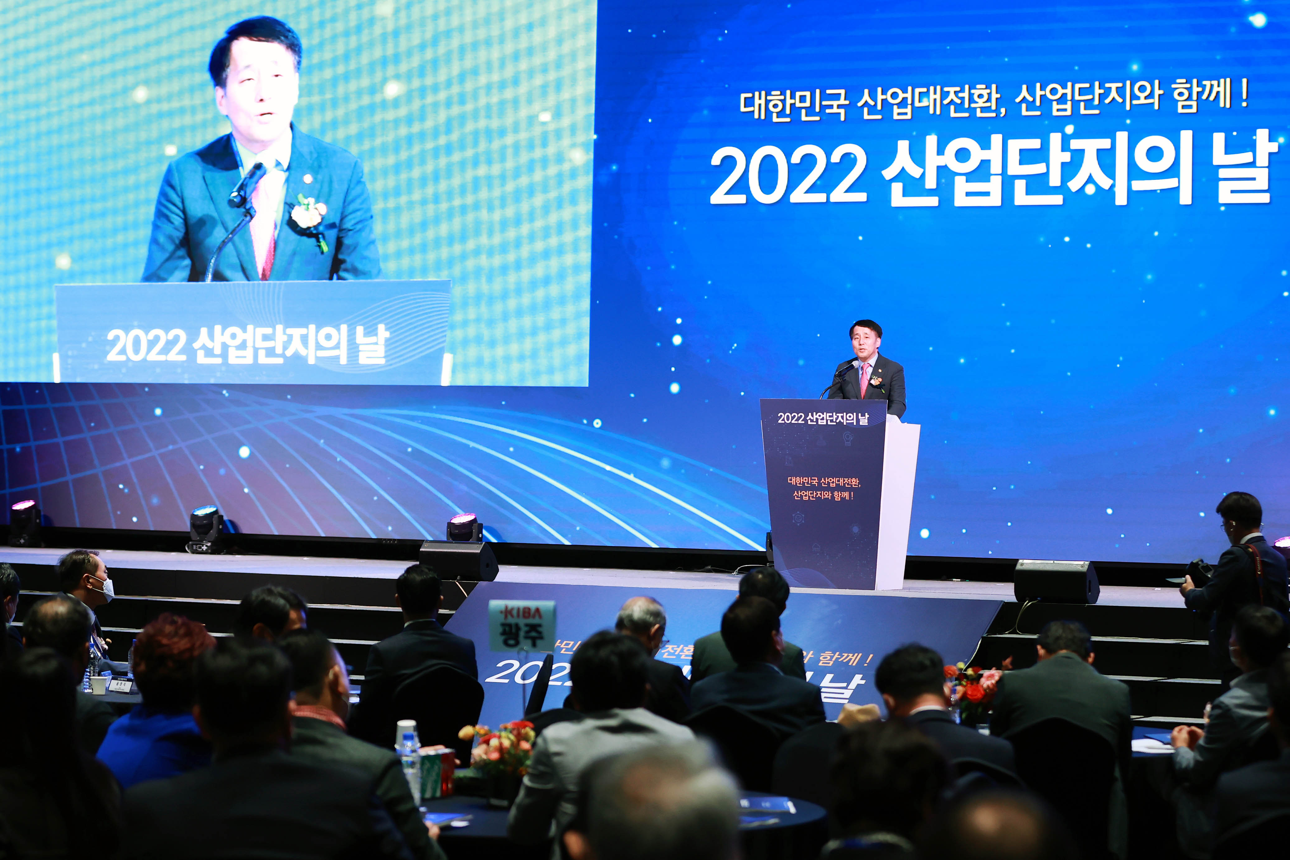 2022 산업단지의 날 기념식 5