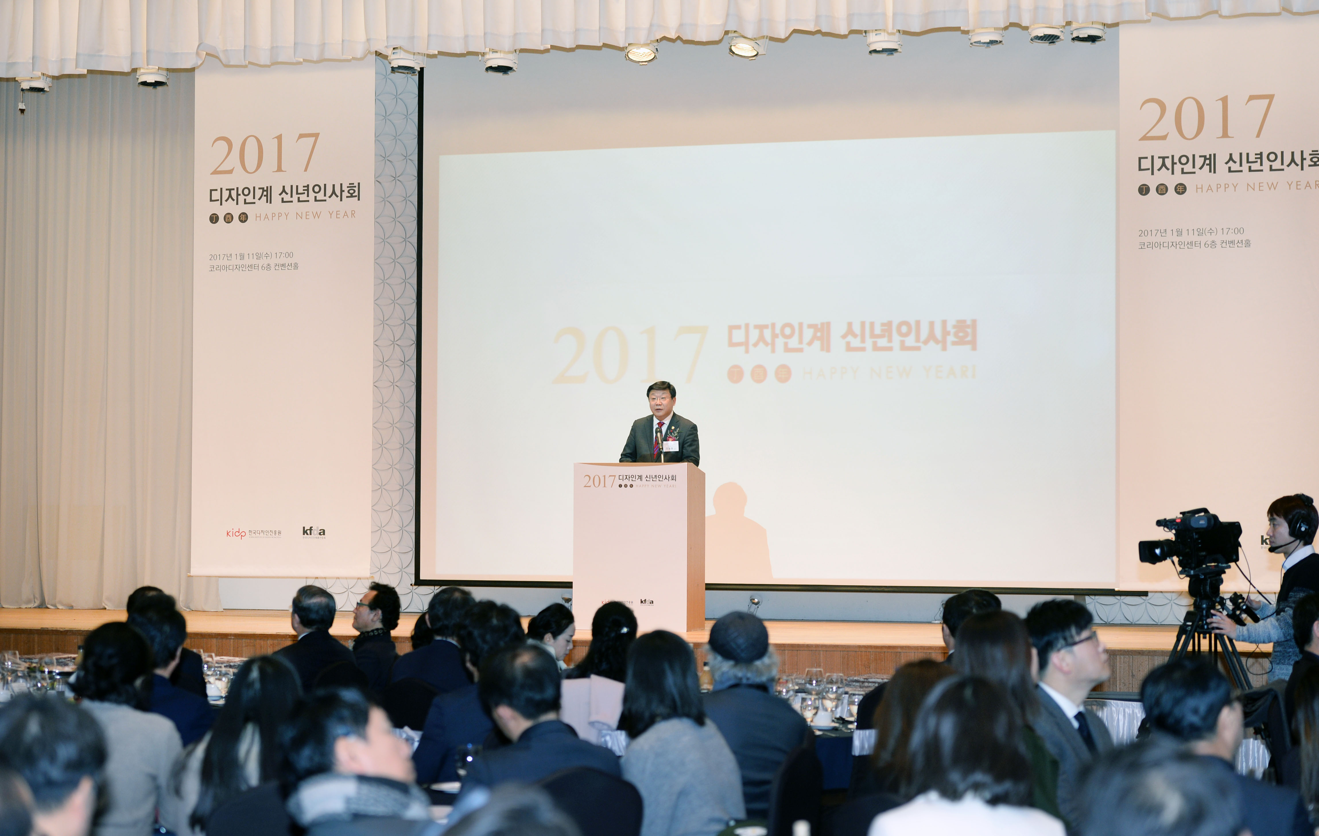 2017 디자인계 신년인사회 개최 4