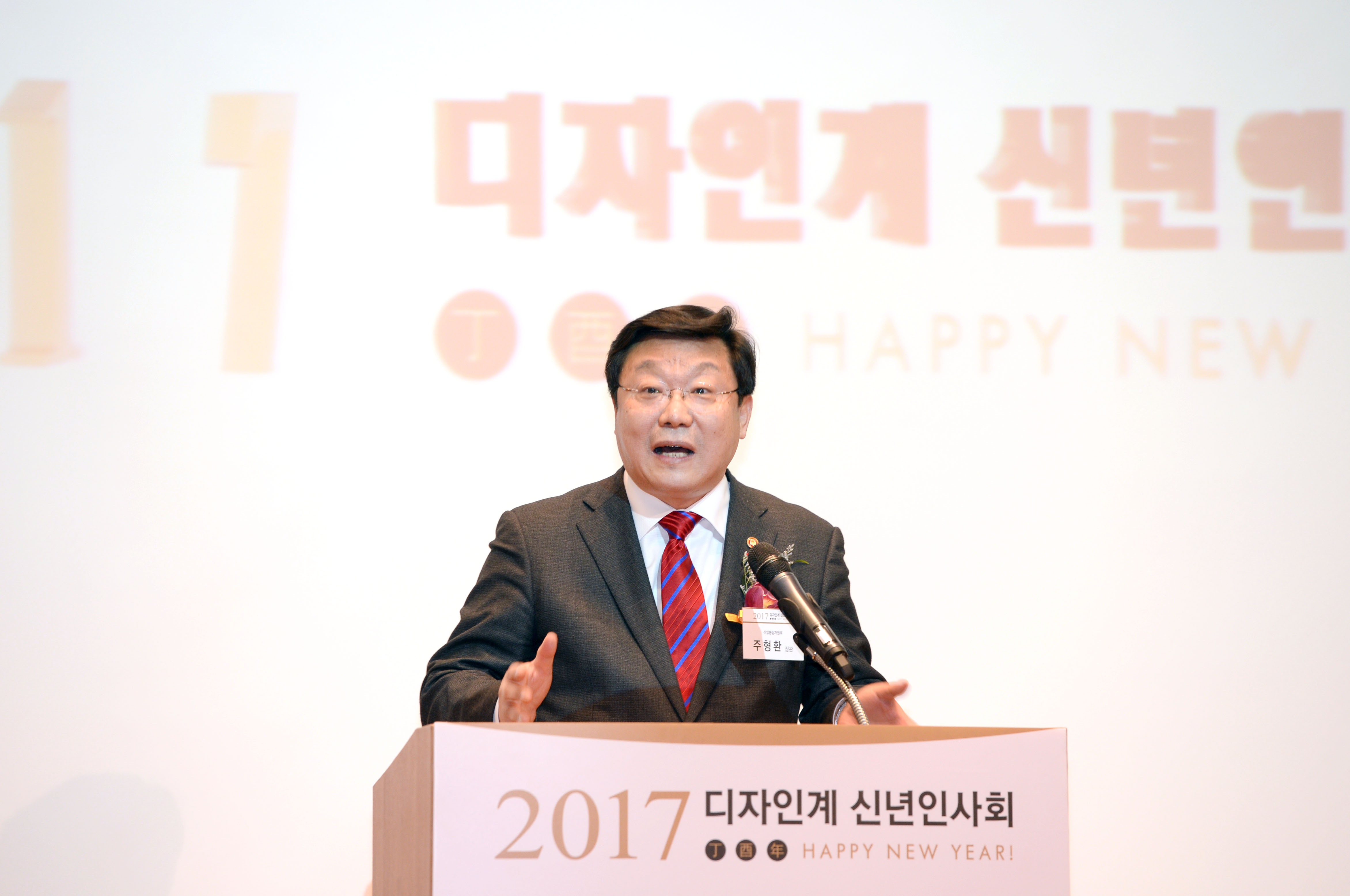 2017 디자인계 신년인사회 개최 2