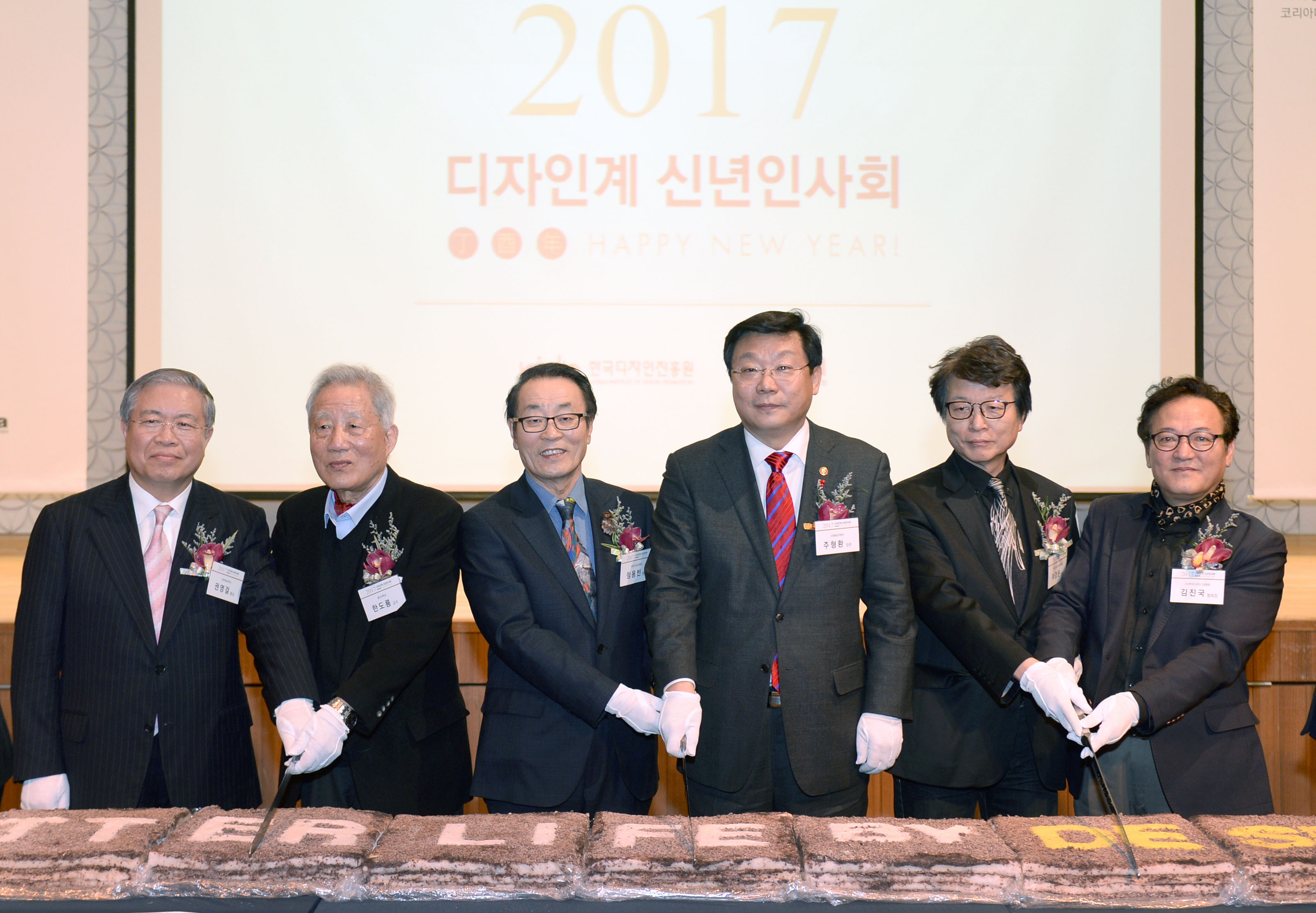 2017 디자인계 신년인사회 개최 1