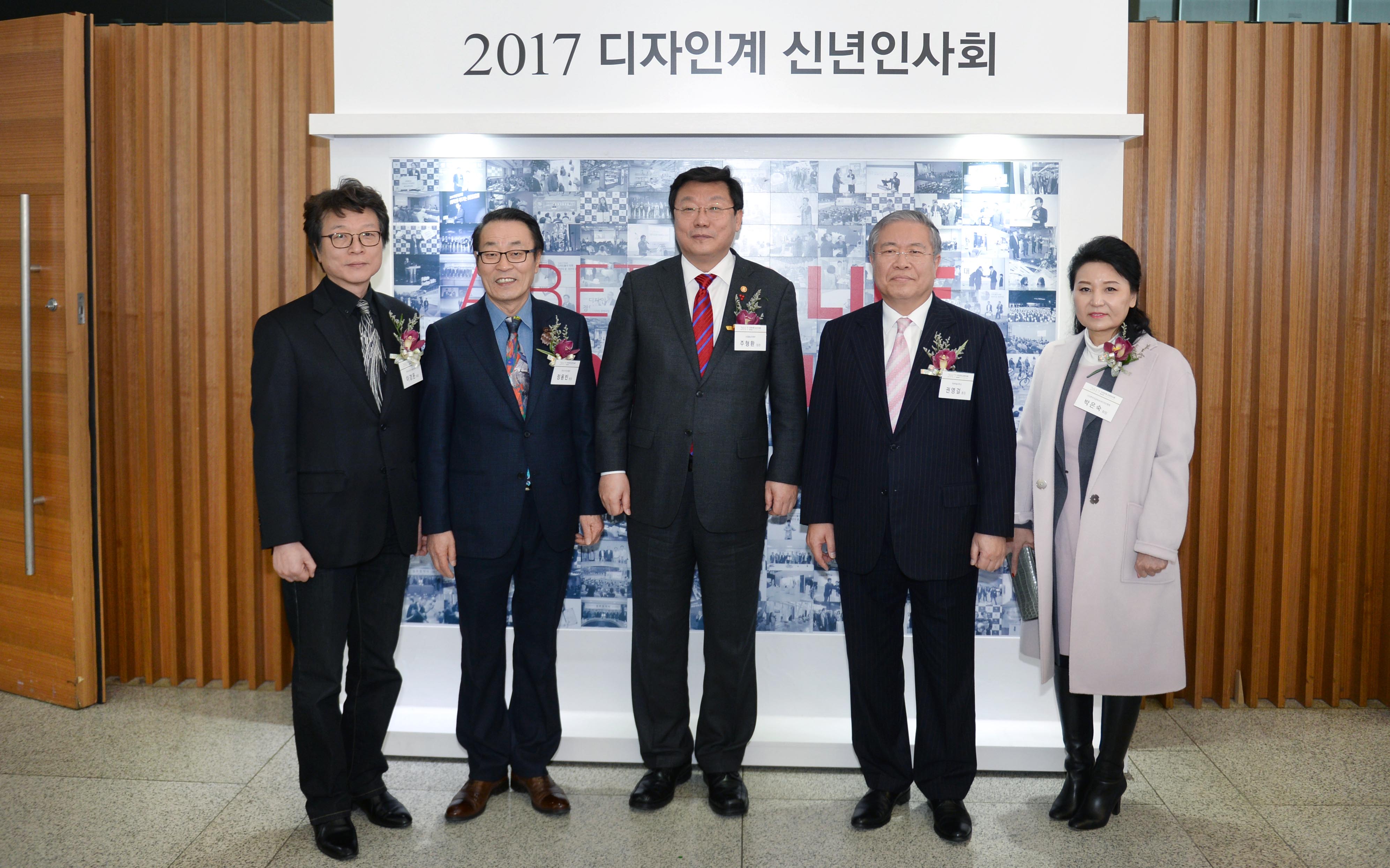 2017 디자인계 신년인사회 개최 5