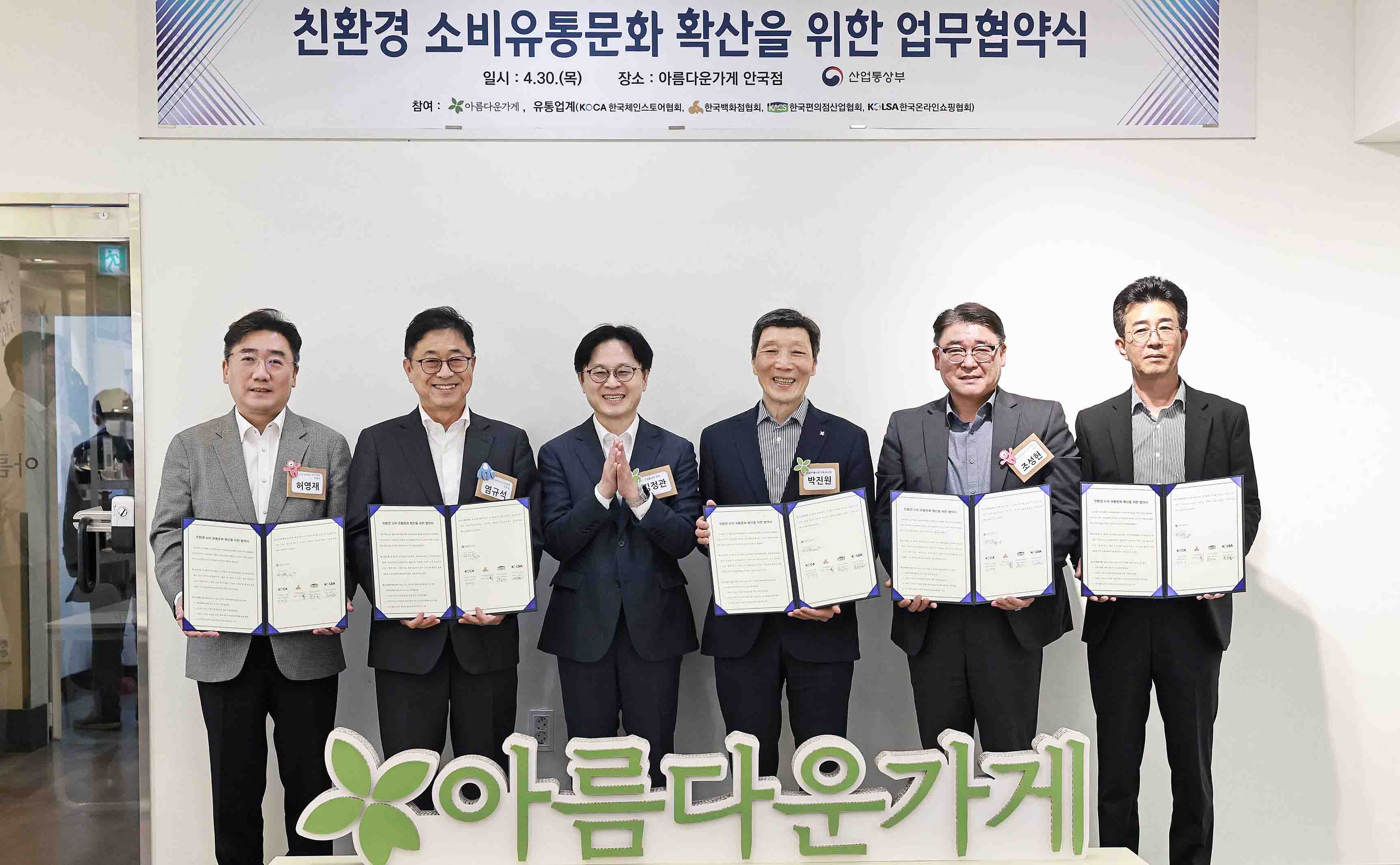 친환경 소비 문화 확산을 위한 현장방문 1