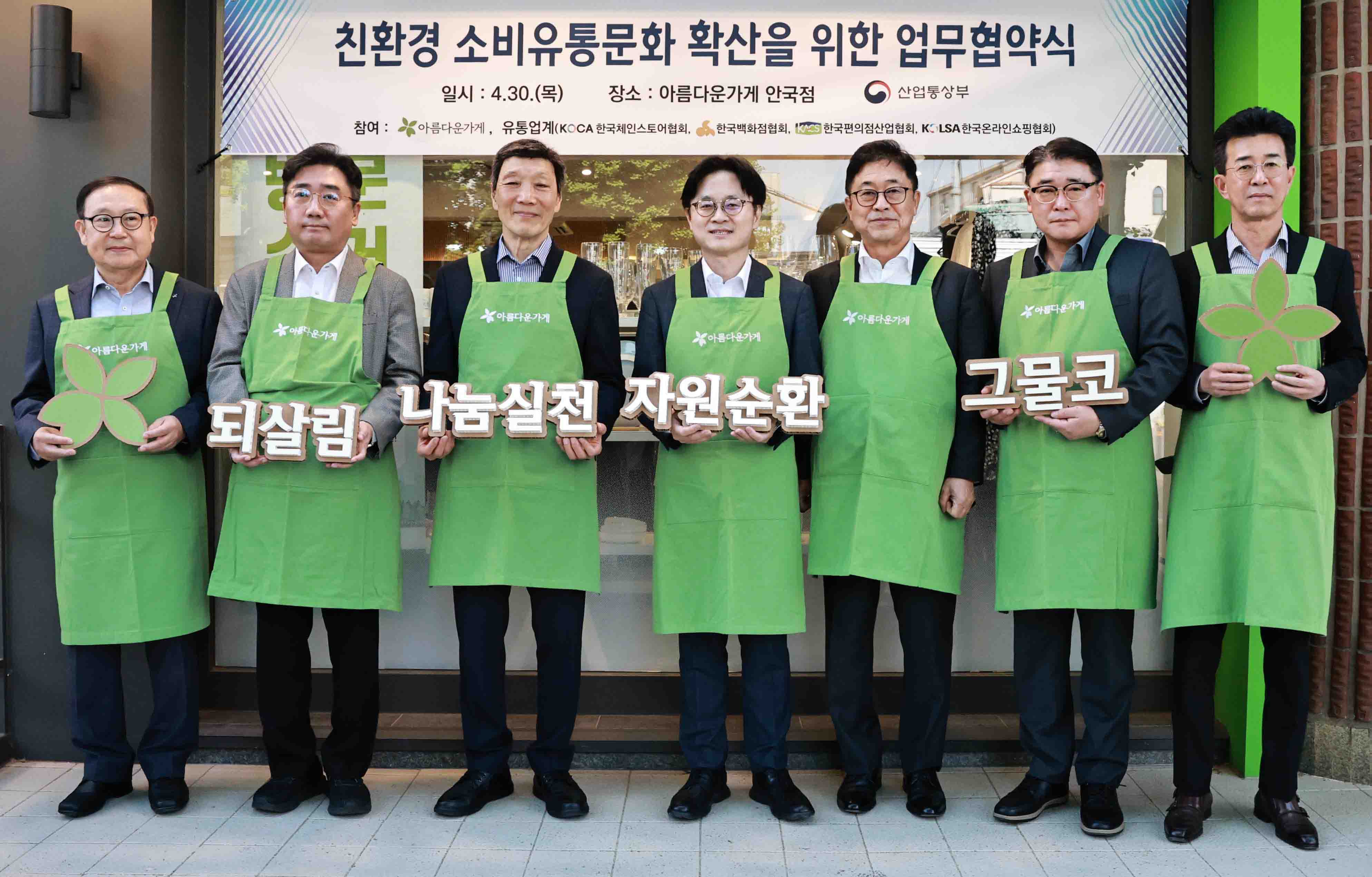 친환경 소비 문화 확산을 위한 현장방문 6