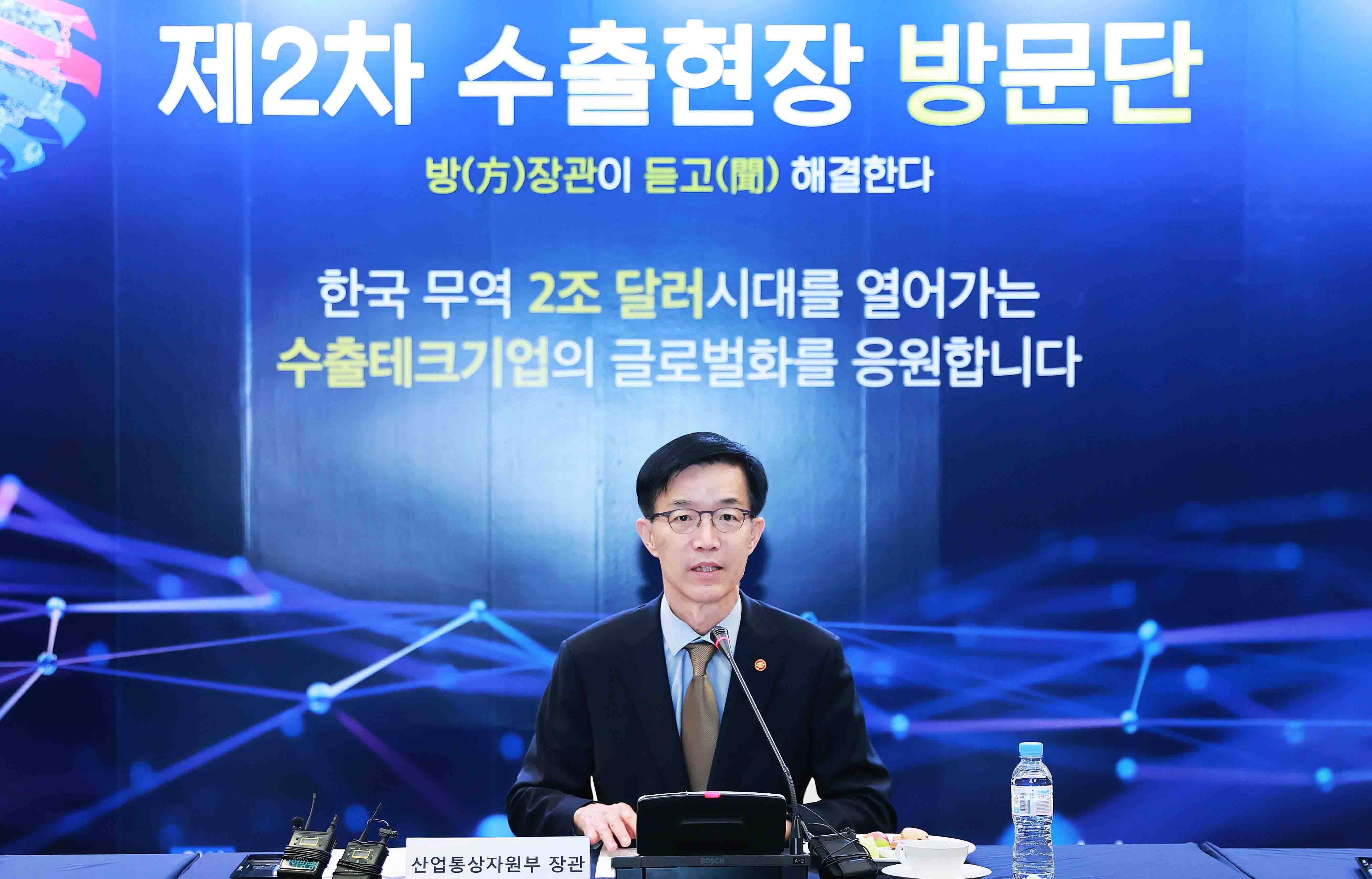 제2차 수출현장 방문단 간담회 3