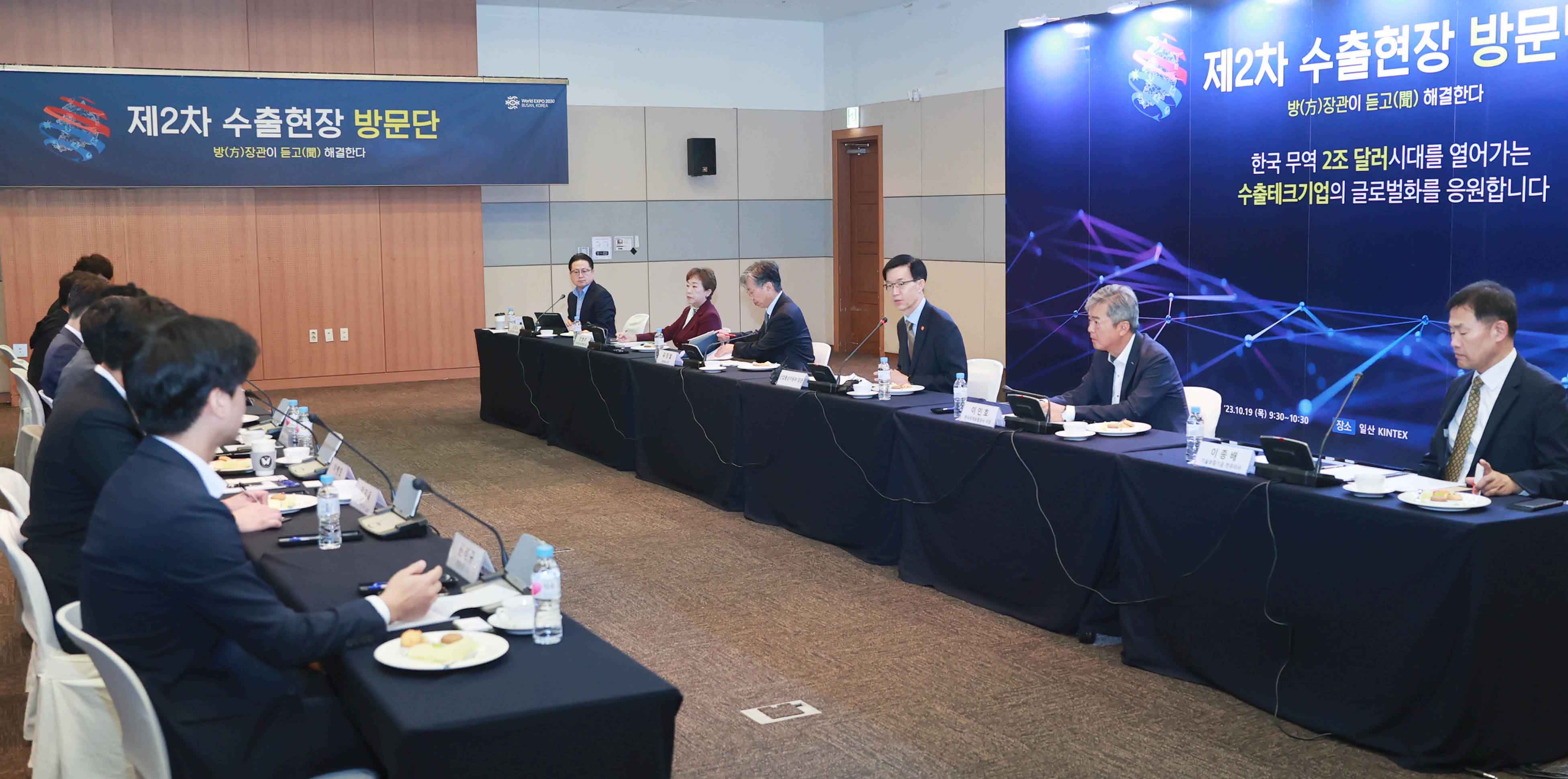 제2차 수출현장 방문단 간담회 5