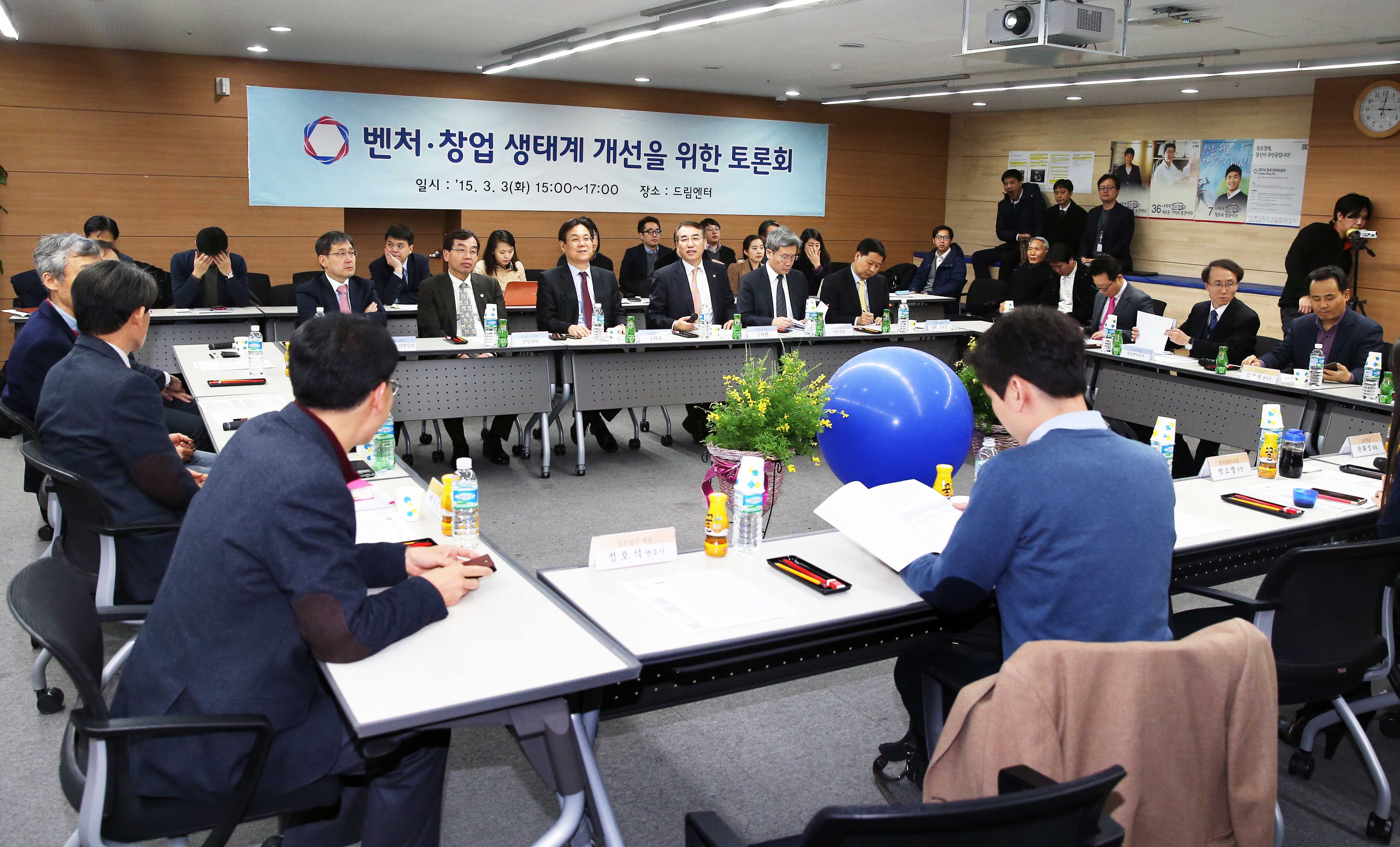 역동적 혁신경제 협업TF 2차 회의 4