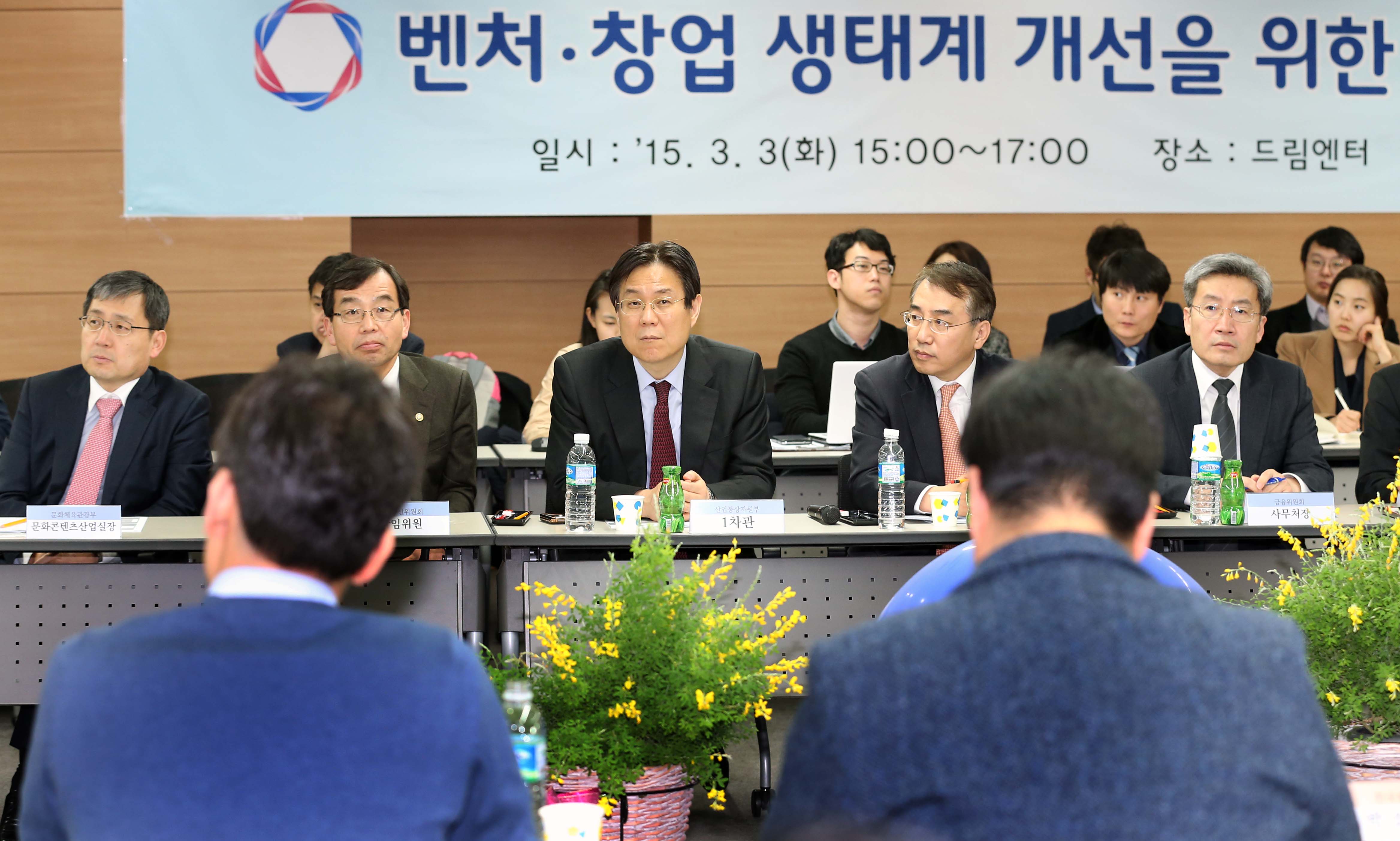 역동적 혁신경제 협업TF 2차 회의 3