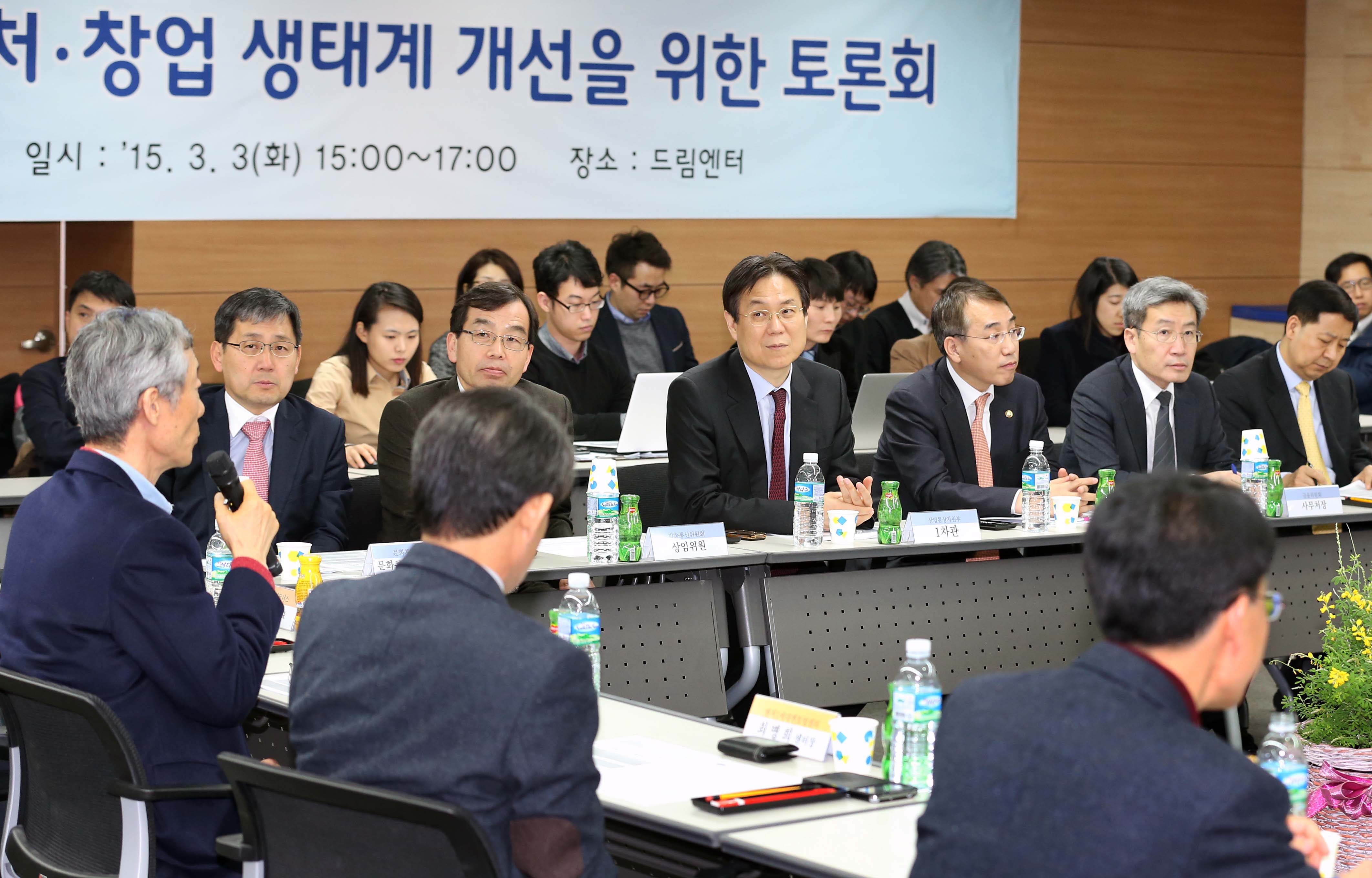 역동적 혁신경제 협업TF 2차 회의 1