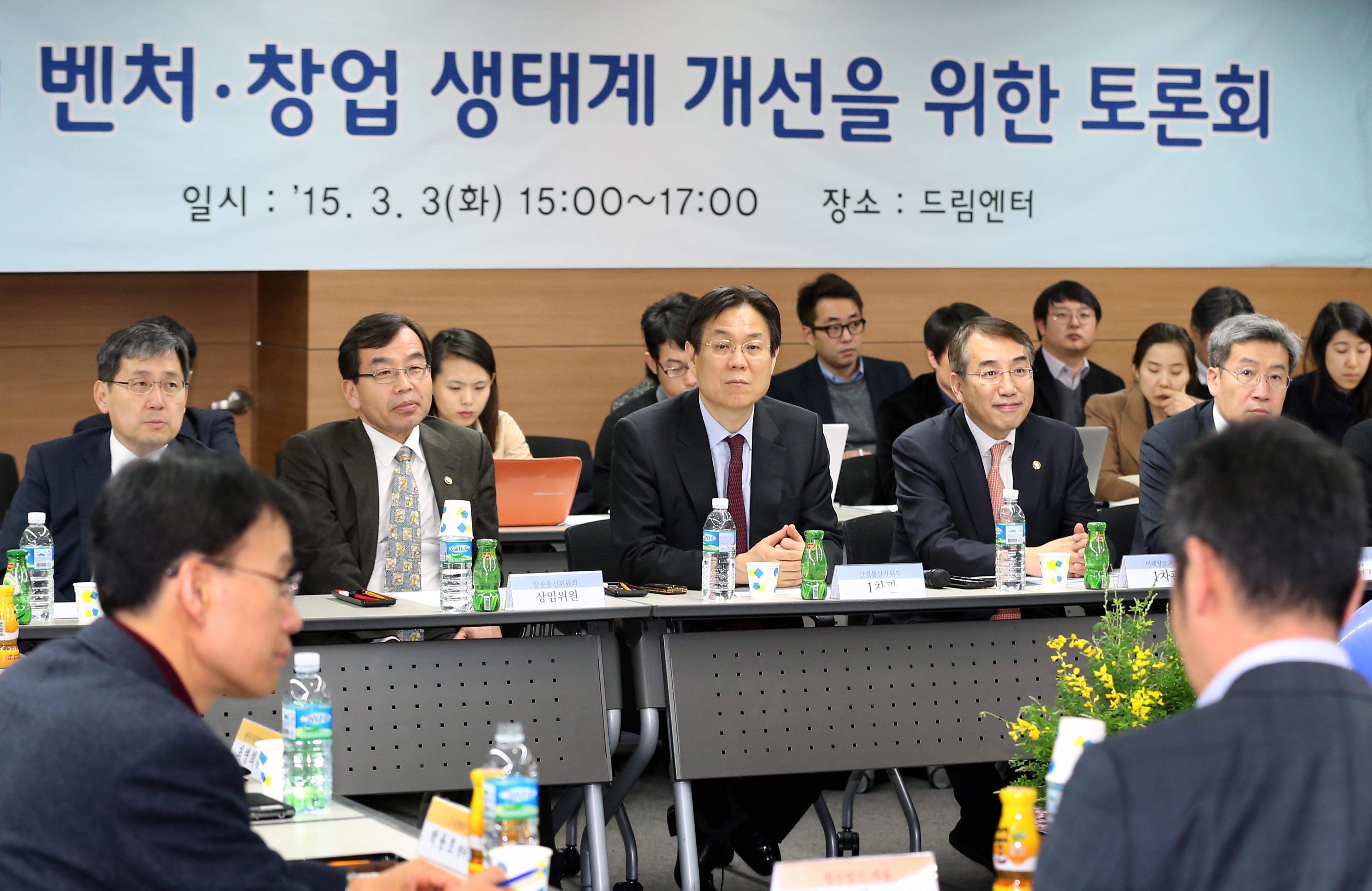 역동적 혁신경제 협업TF 2차 회의 5
