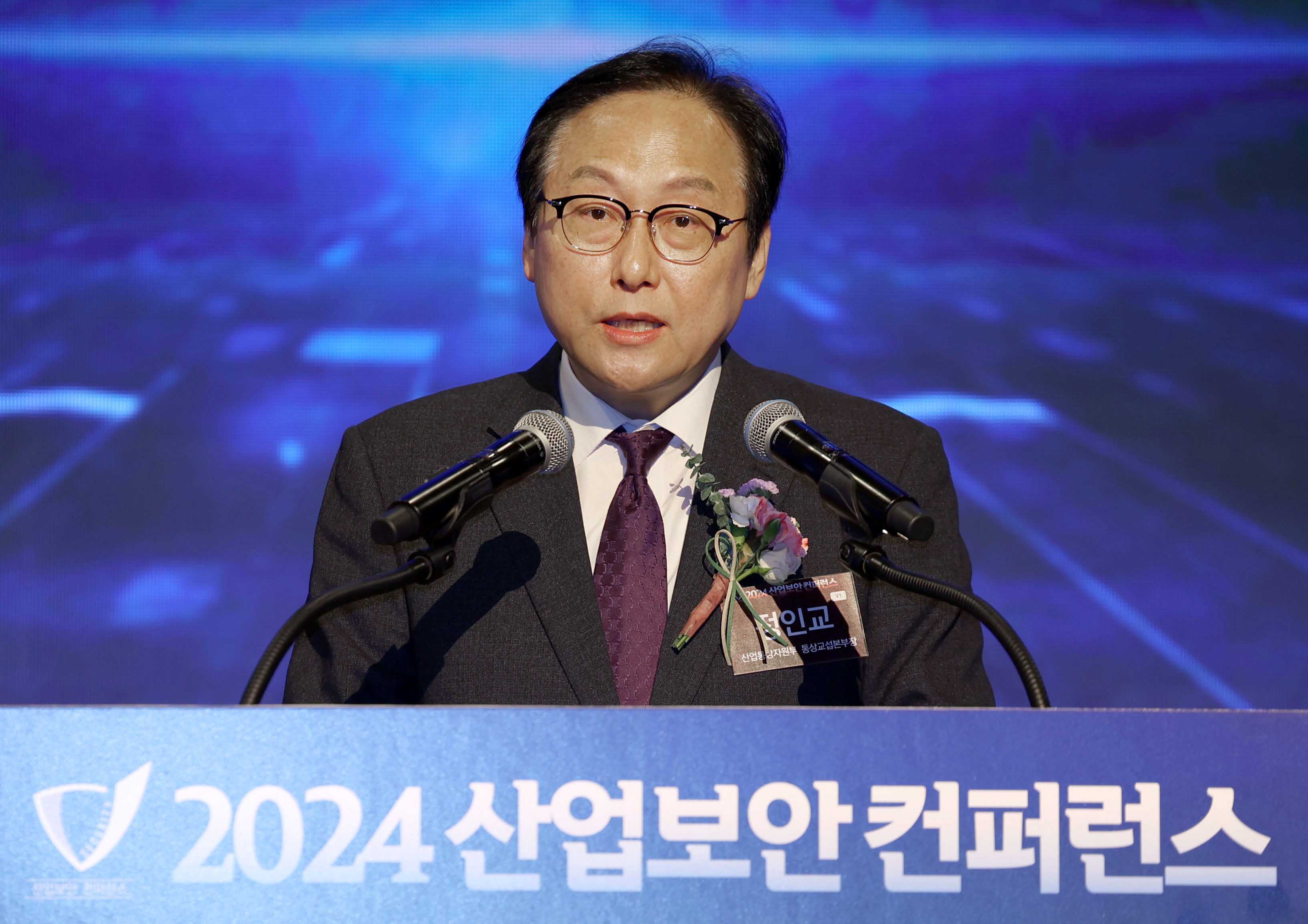 산업기술보호의 날 기념식 2