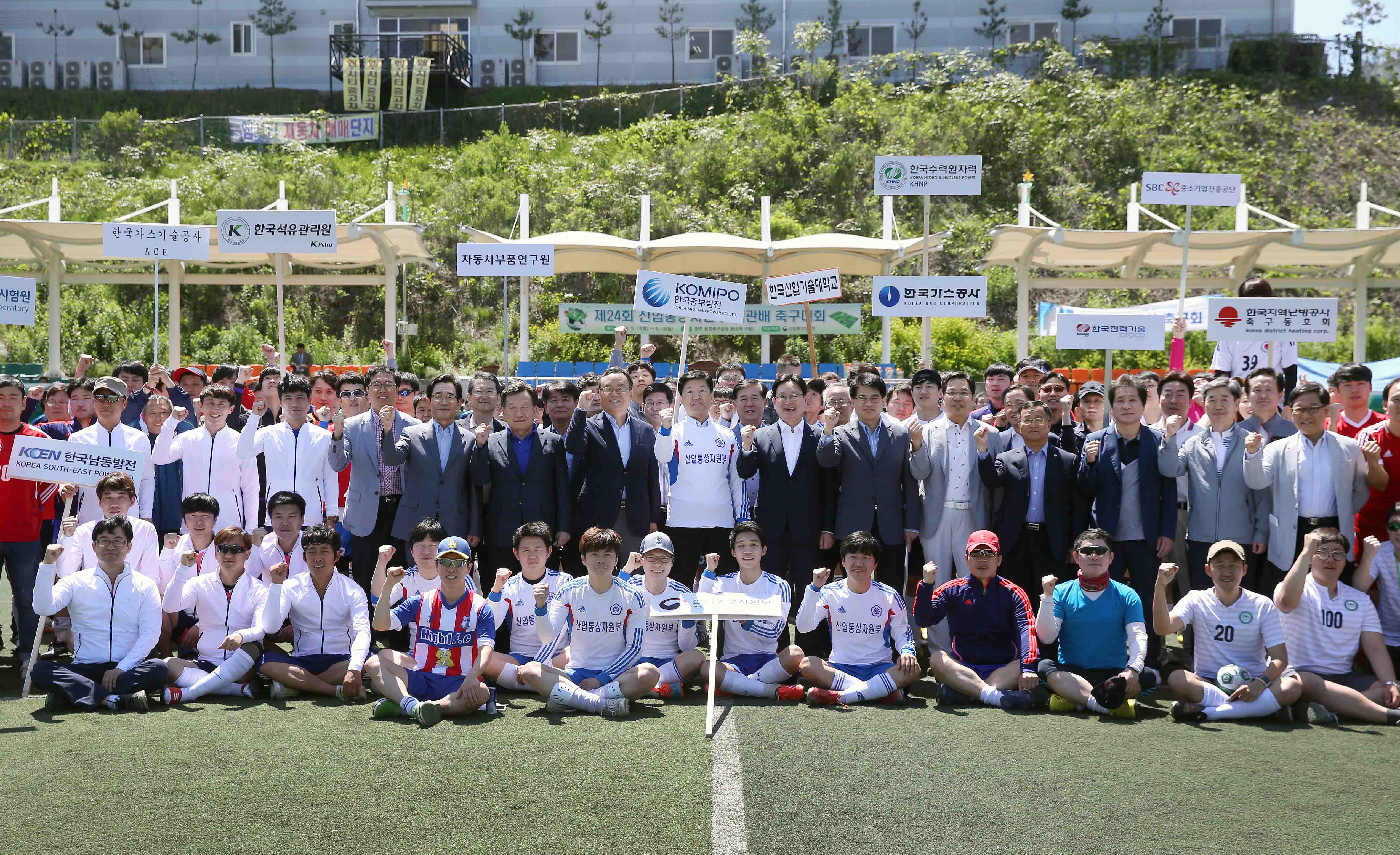 제24회 산업통상자원부 장관배 축구대회 1
