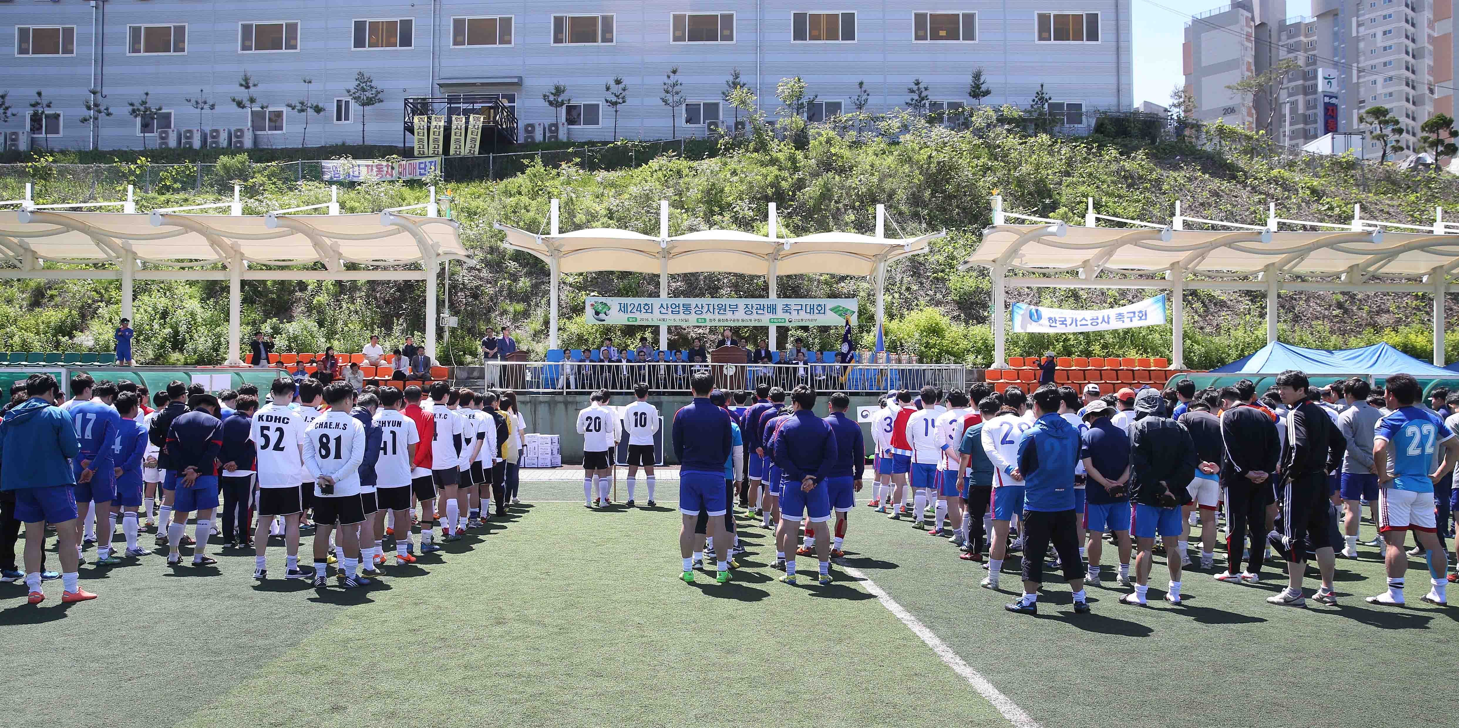 제24회 산업통상자원부 장관배 축구대회 5