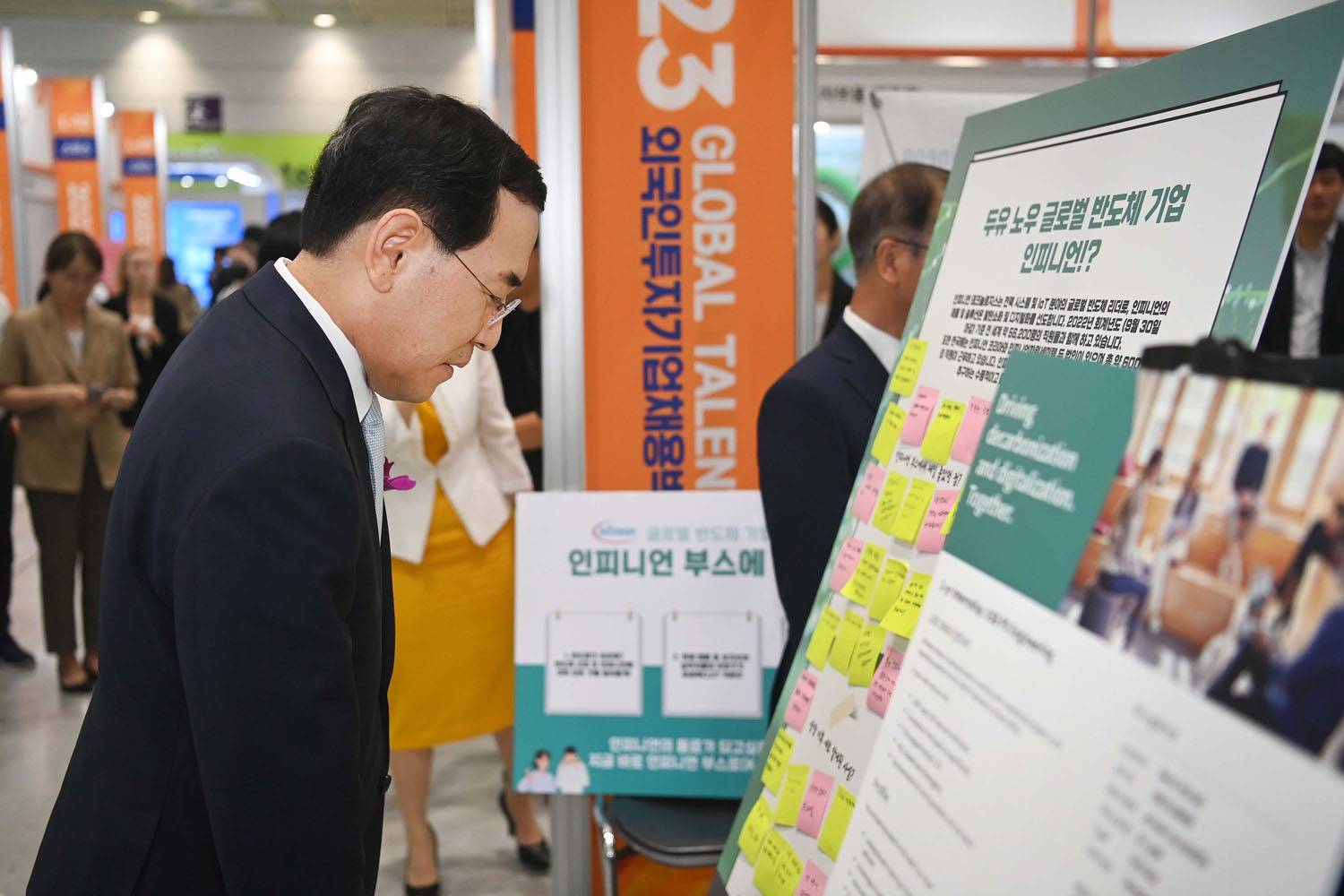 2023 Global Talent Fair 개막식 4
