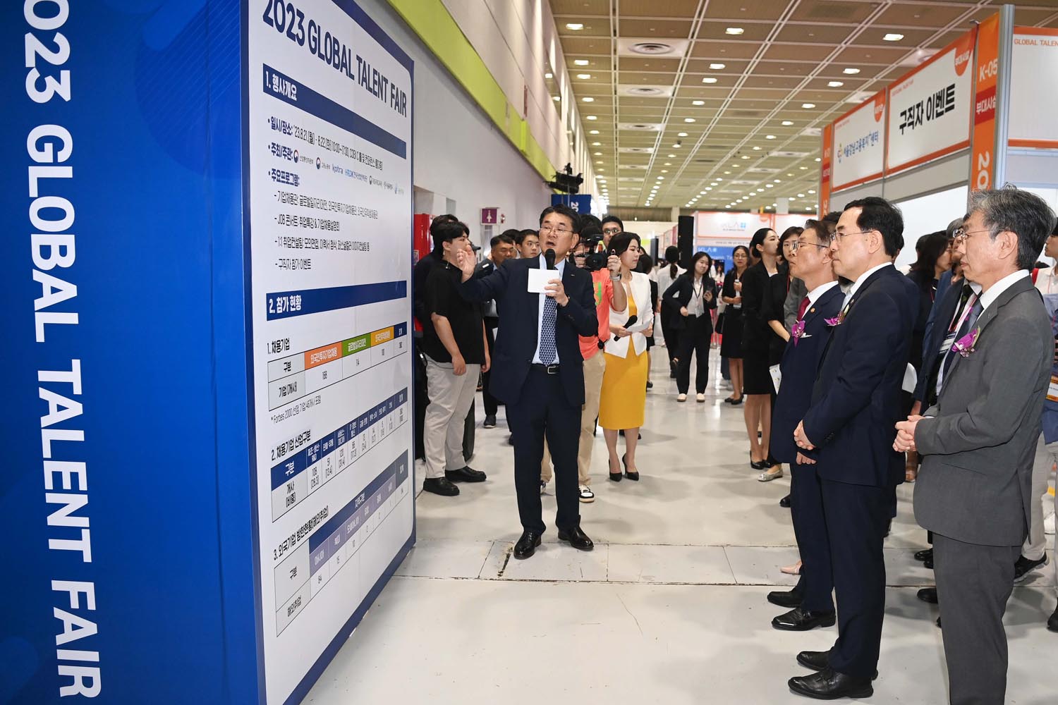 2023 Global Talent Fair 개막식 3