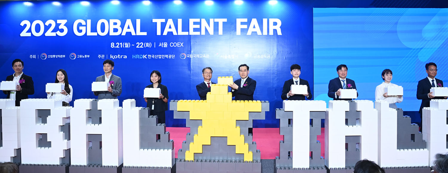 2023 Global Talent Fair 개막식 1