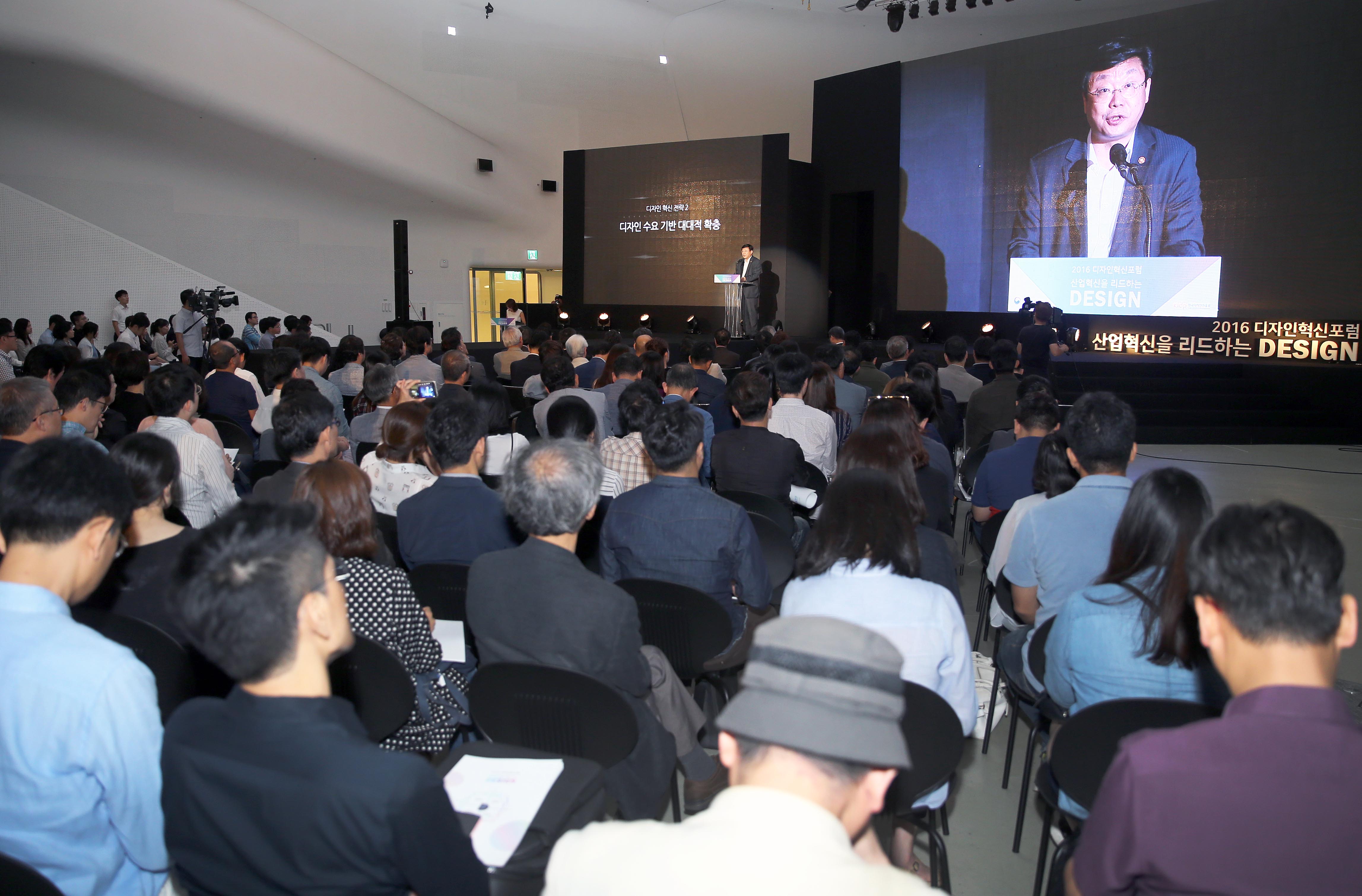 2016년 디자인 혁신포럼 2