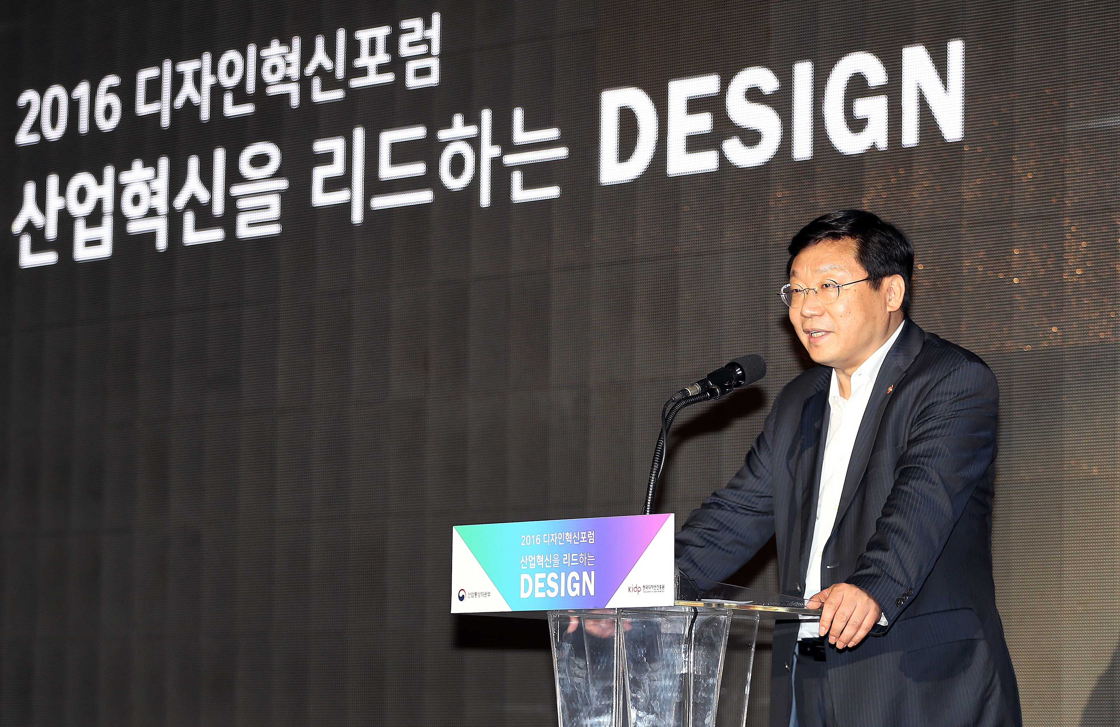 2016년 디자인 혁신포럼 1