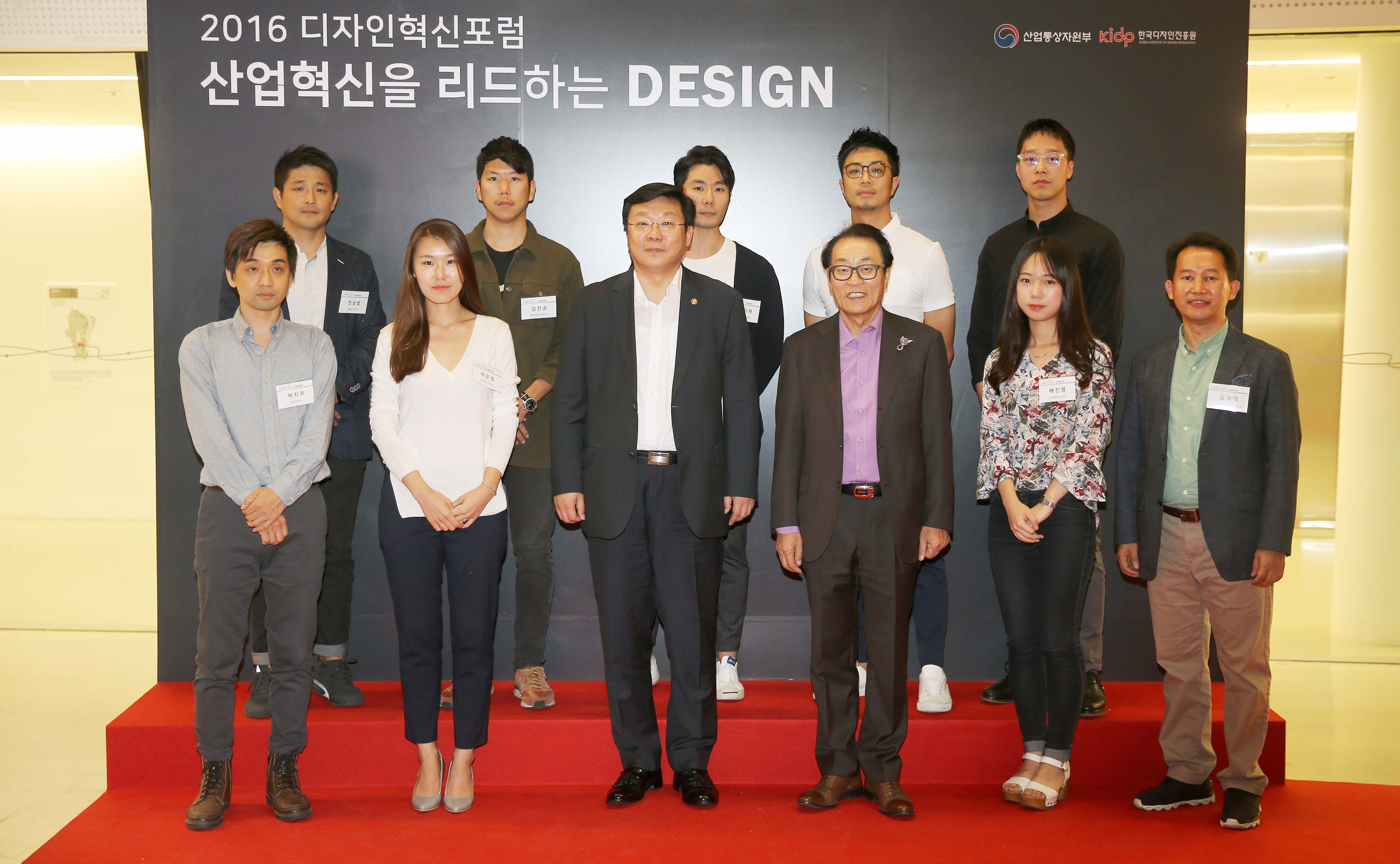 2016년 디자인 혁신포럼 5