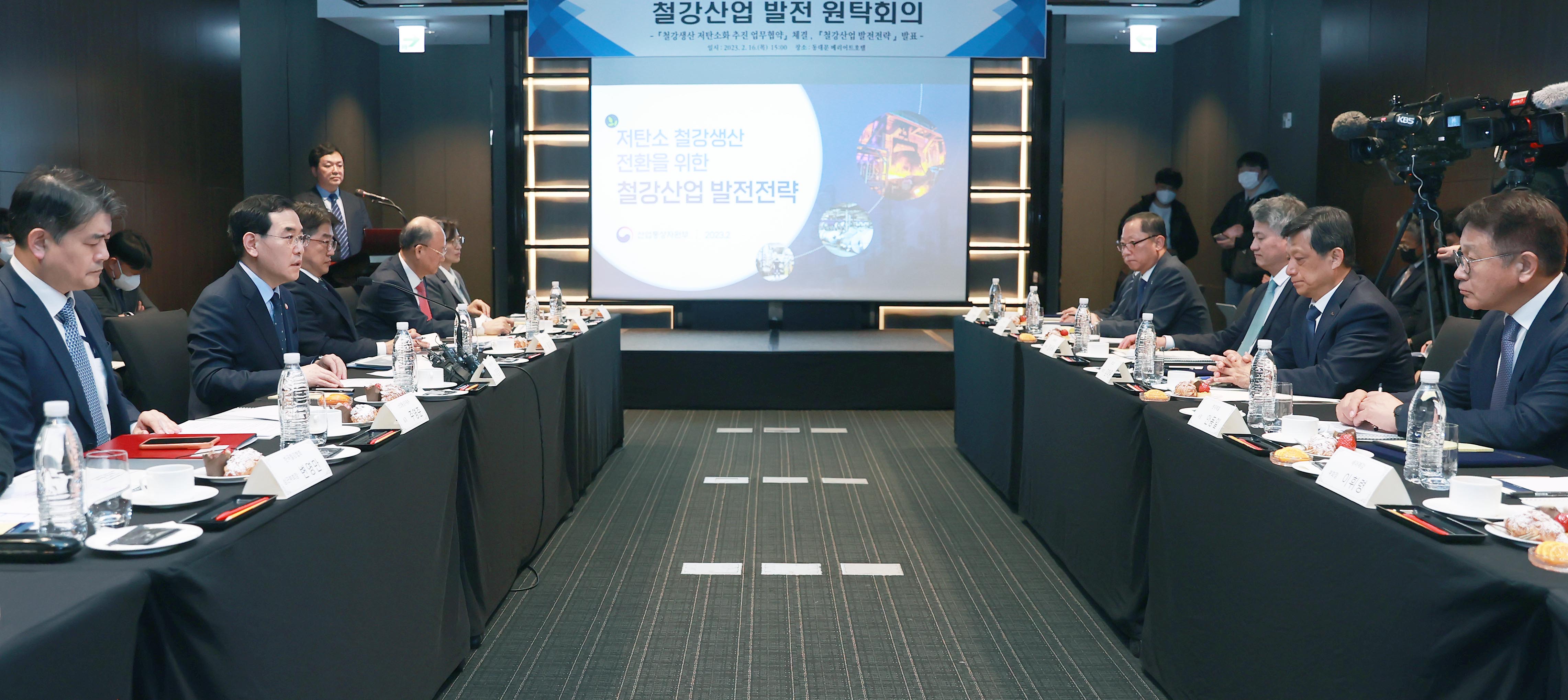 철강산업 발전 원탁회의 개최 4