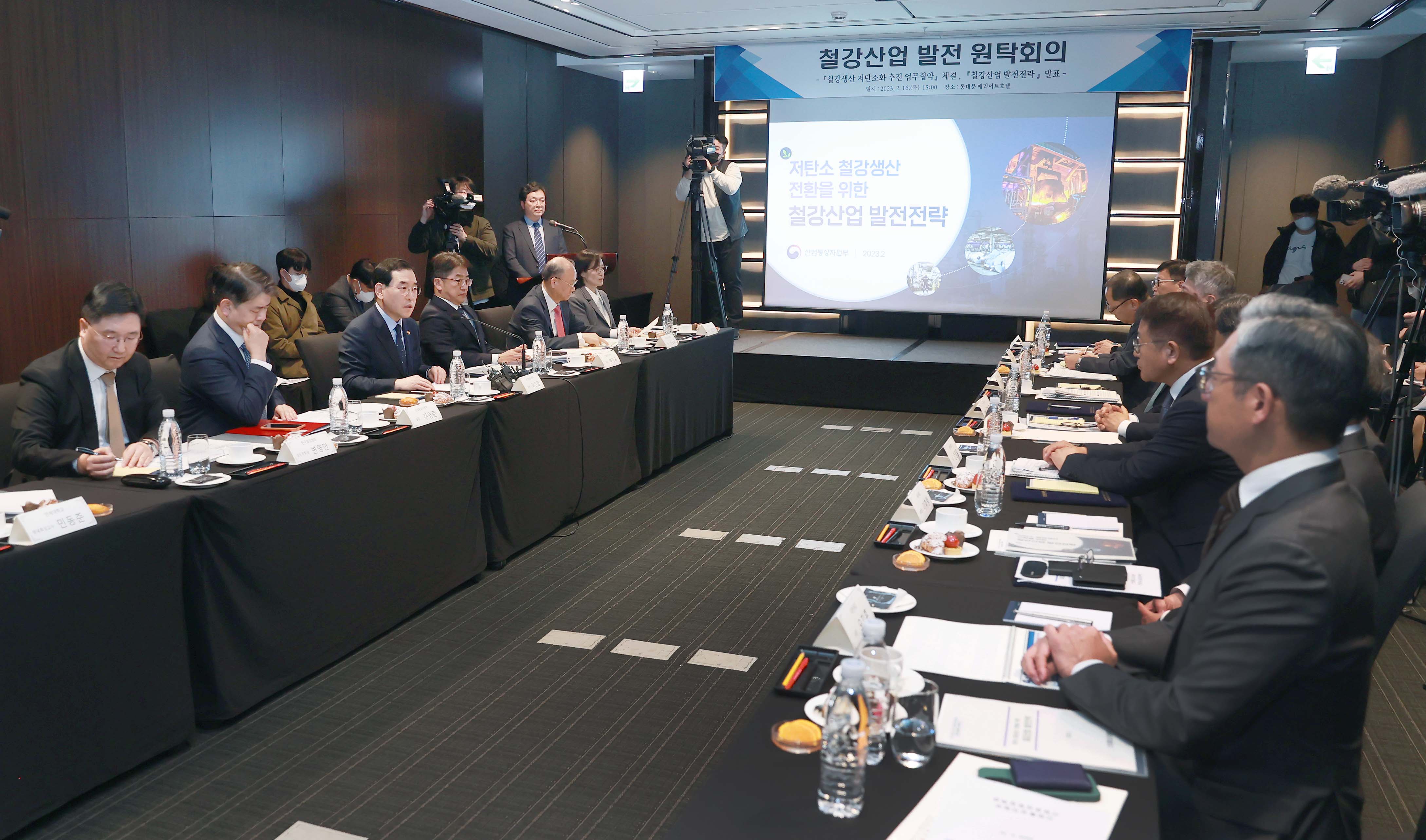 철강산업 발전 원탁회의 개최 2