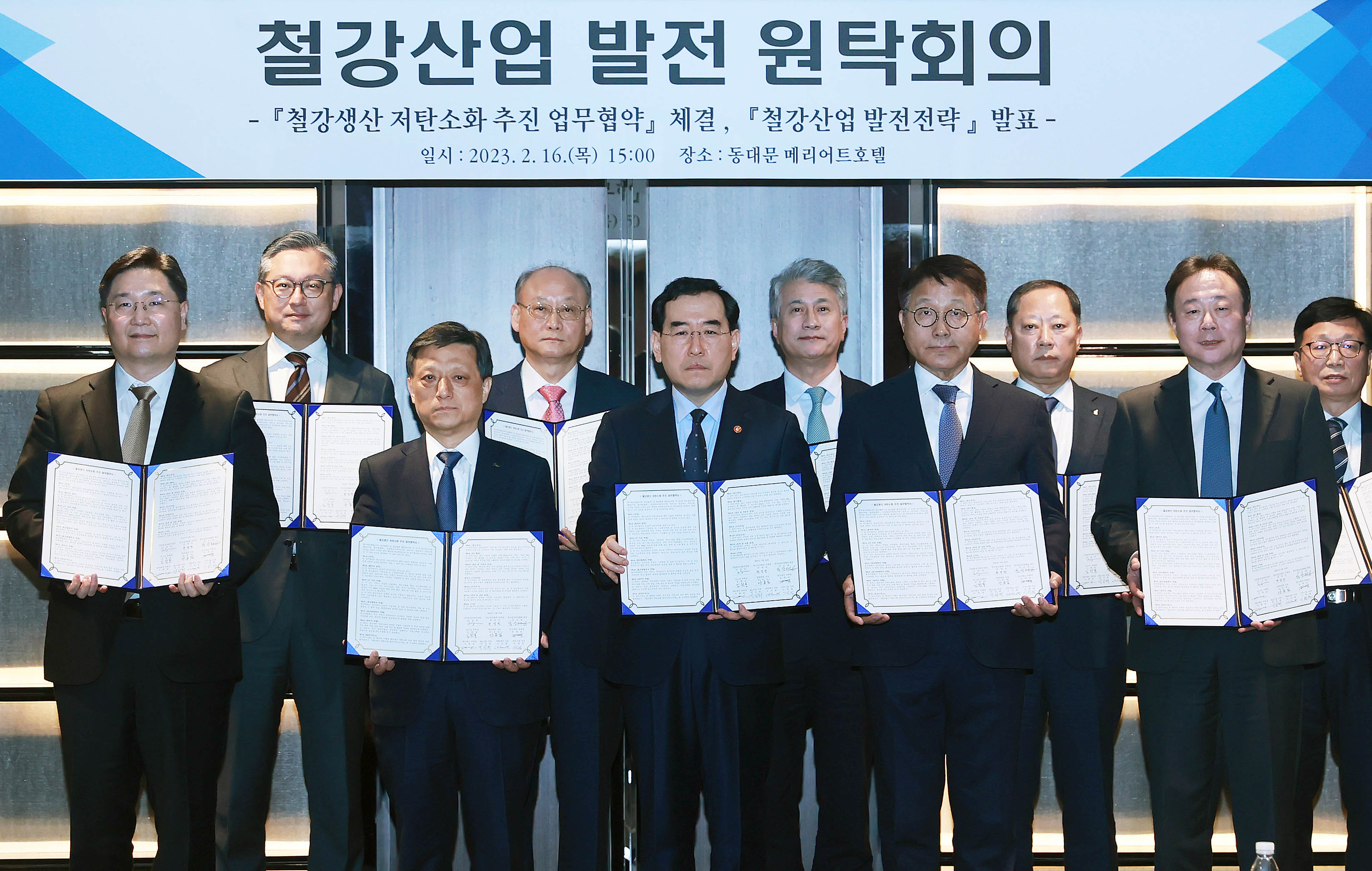 철강산업 발전 원탁회의 개최 6